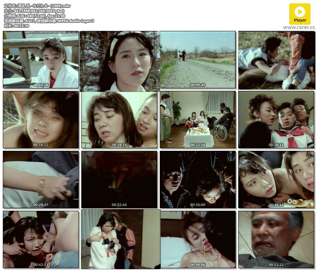 Kageki honban: Midareru剧照的剧照