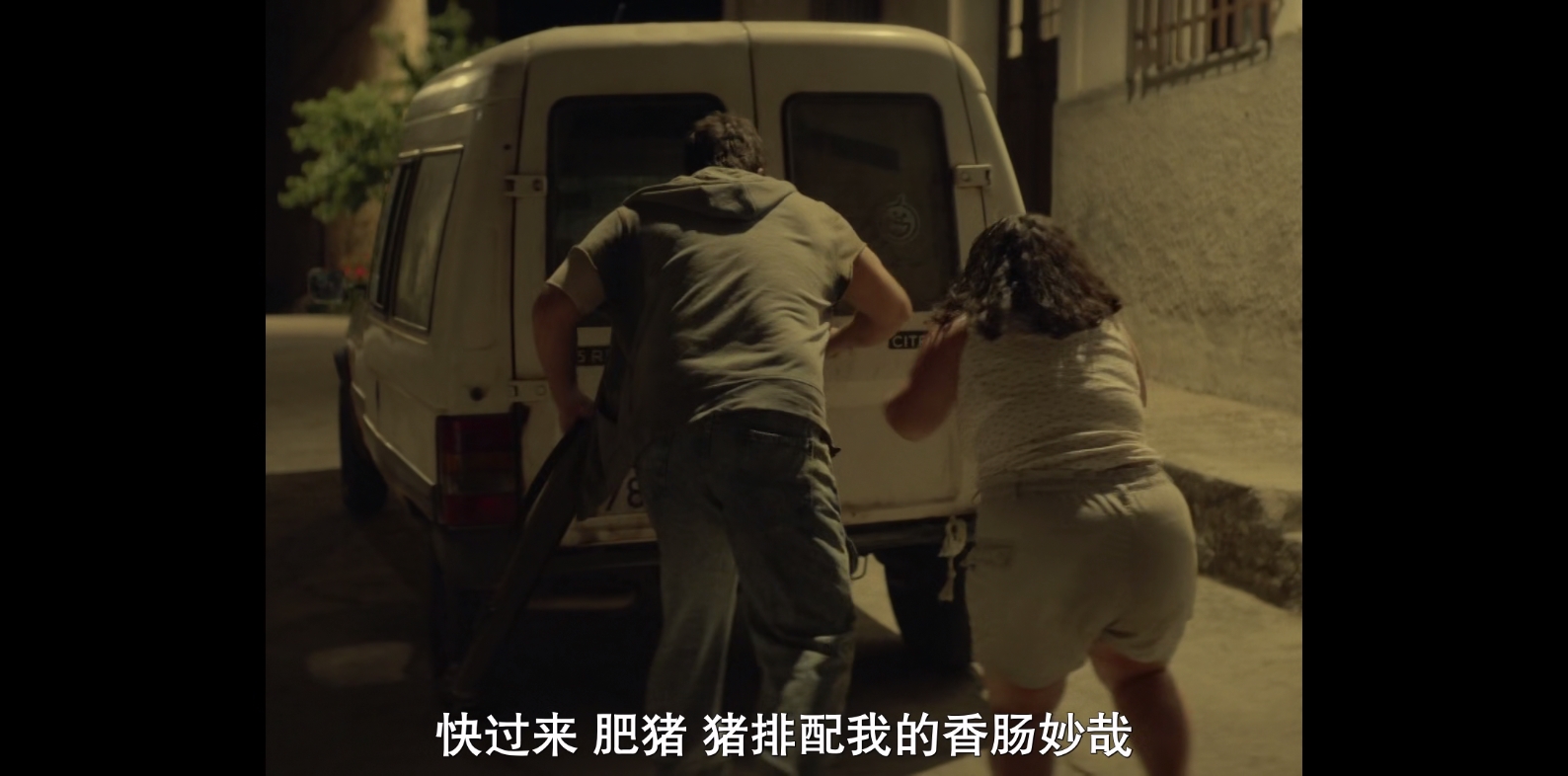 胖妞剧照的剧照