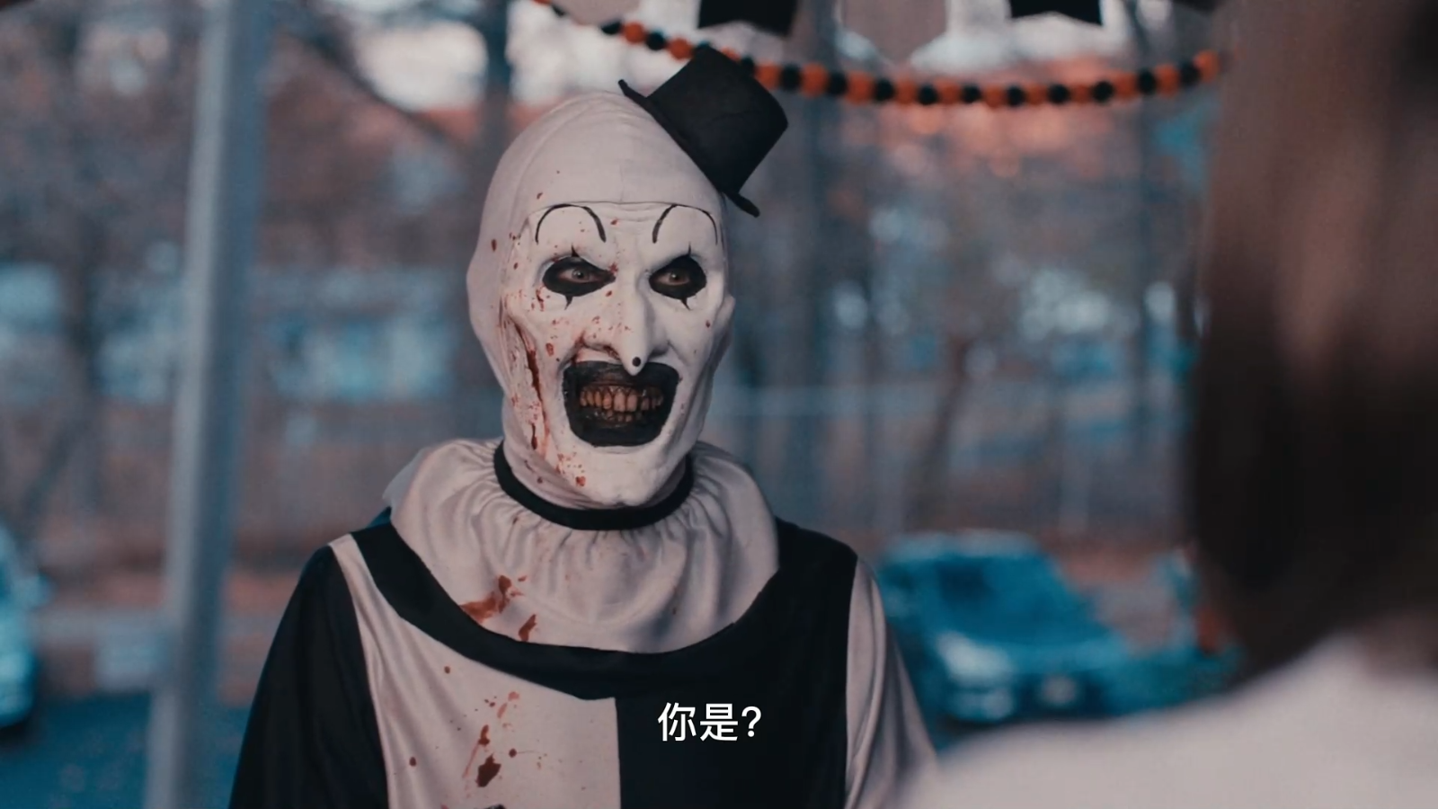 断魂小丑2剧照的剧照