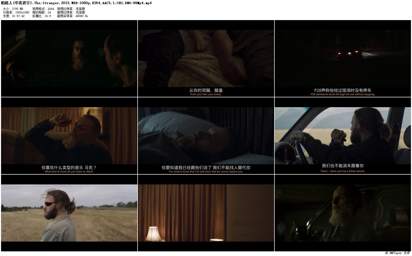 双面陌生人剧照的剧照