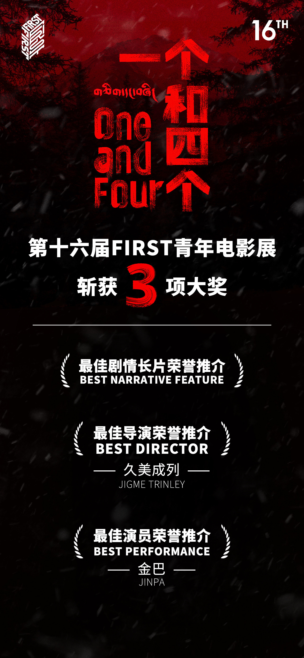 一个和四个剧照的剧照