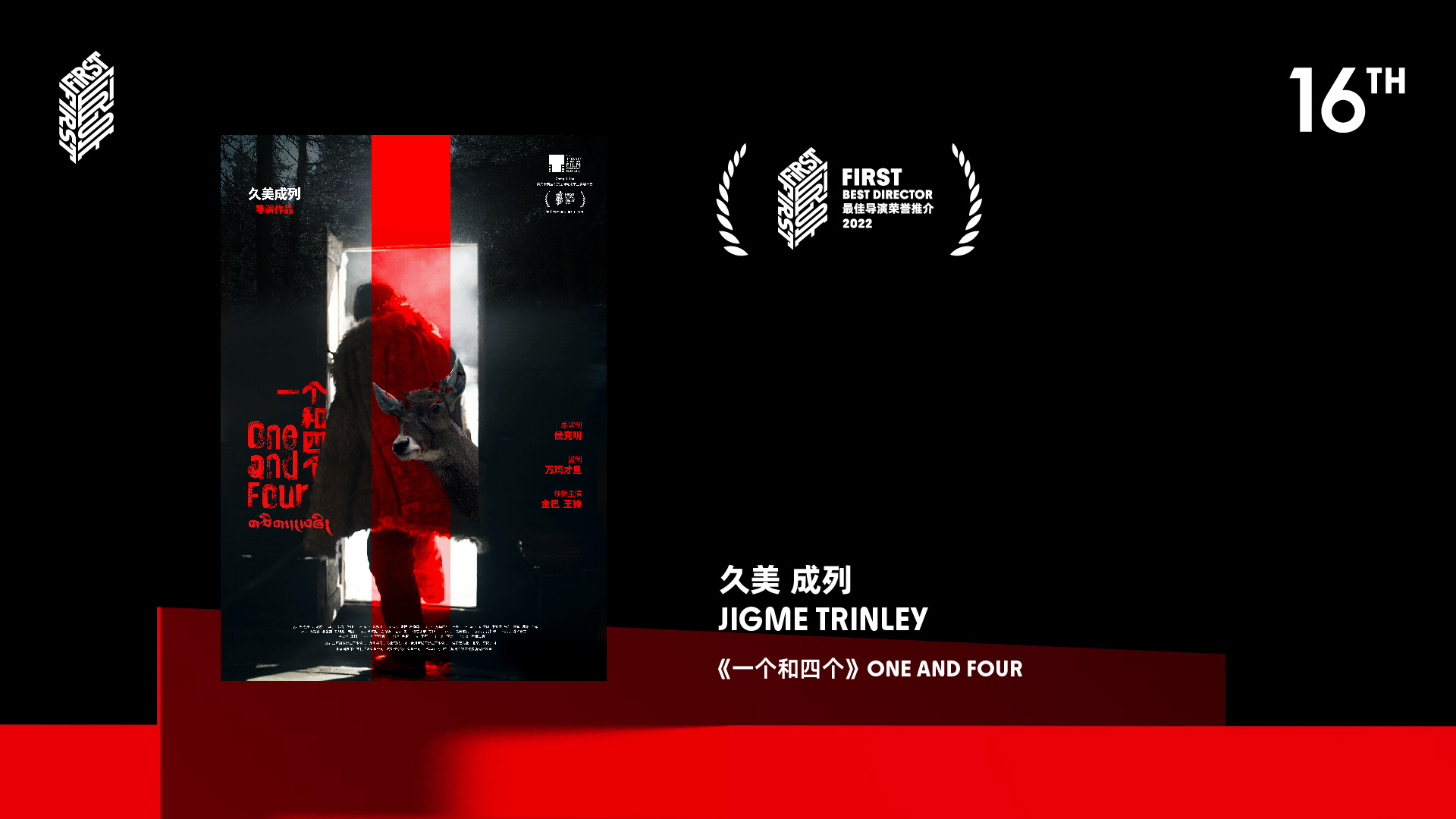 一个和四个剧照的剧照