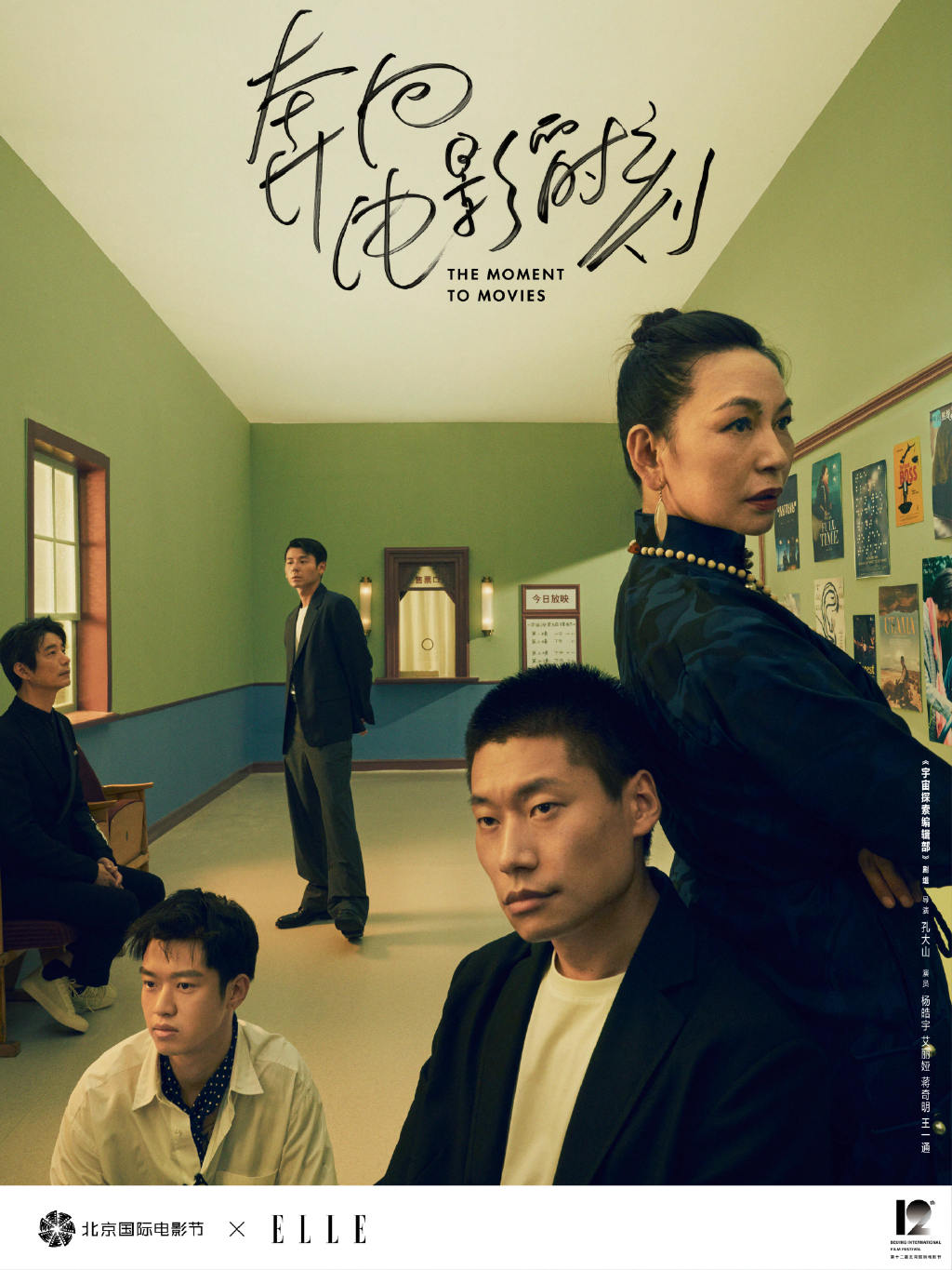 宇宙探索编辑部剧照的剧照