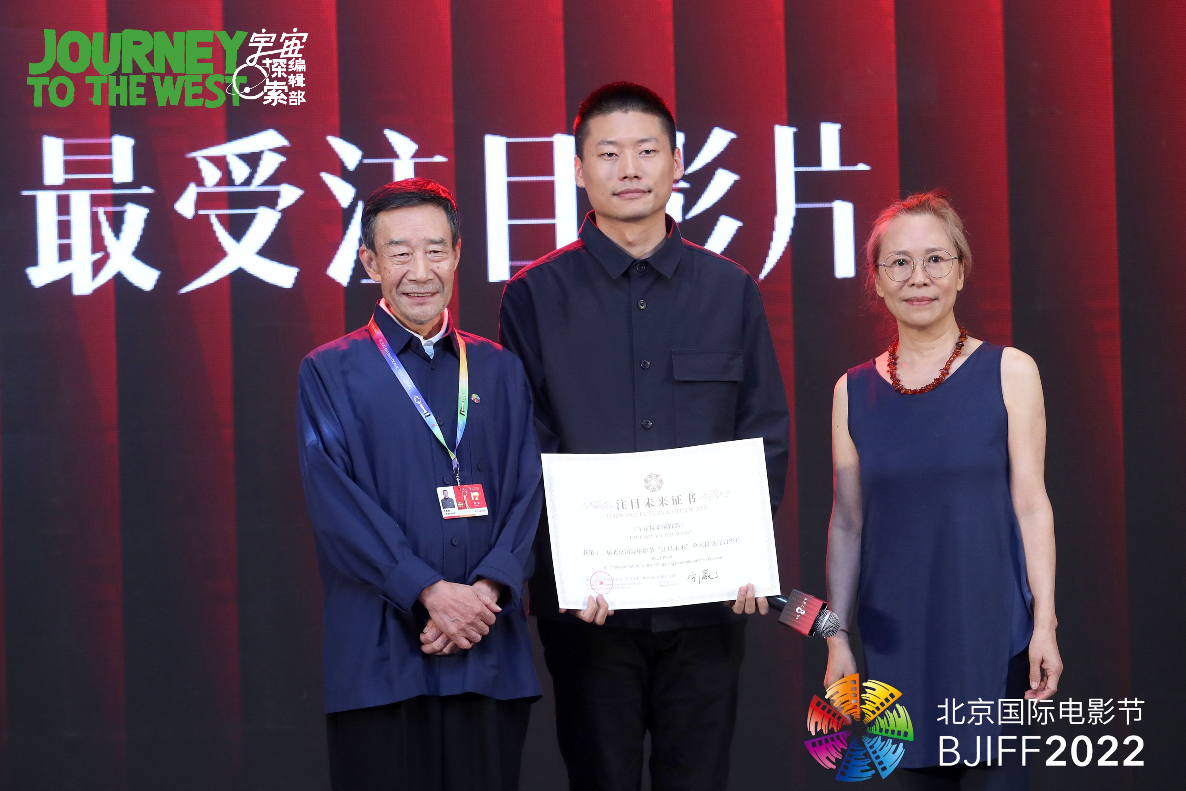 宇宙探索编辑部剧照的剧照