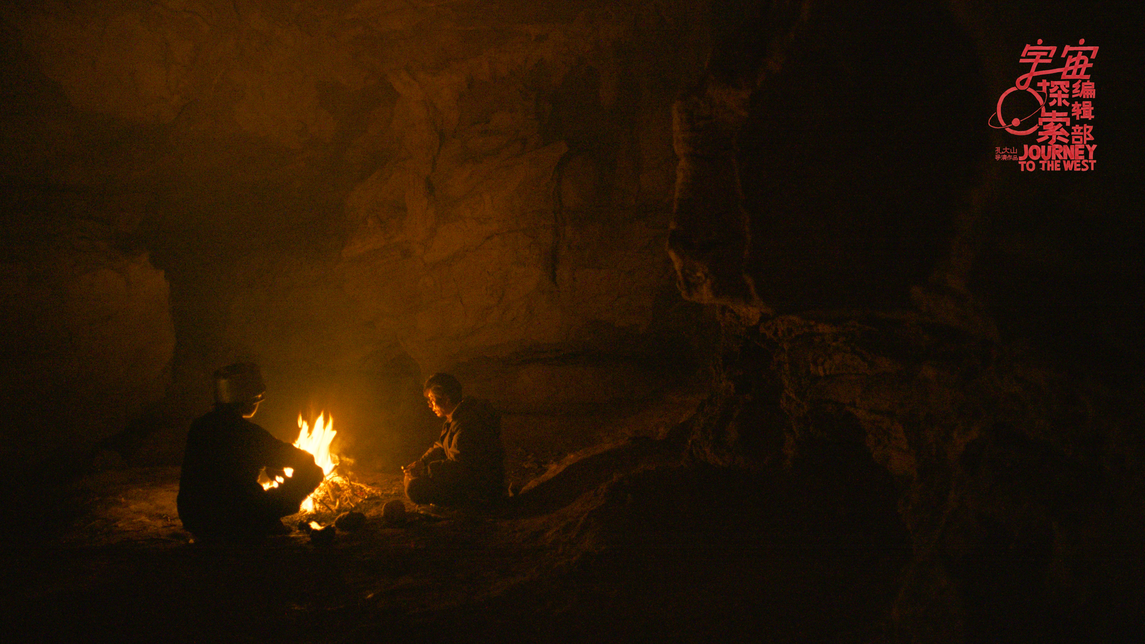 宇宙探索编辑部剧照的剧照