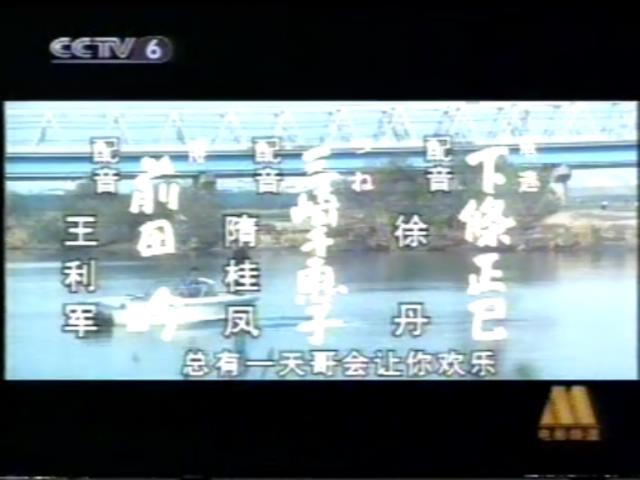 寅次郎的故事30：寅次郎落英缤纷剧照的剧照