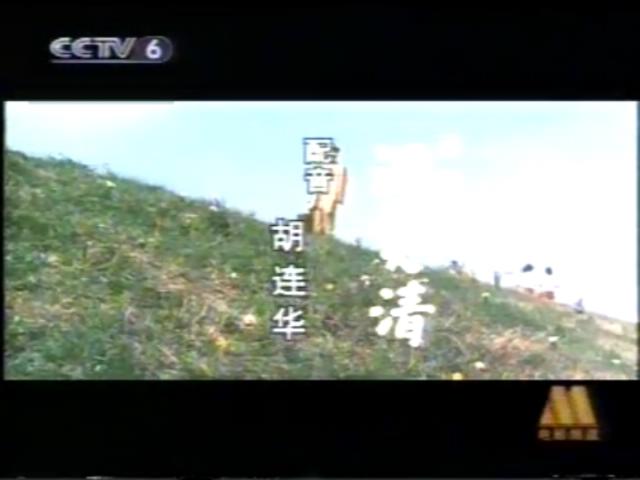 寅次郎的故事30：寅次郎落英缤纷剧照的剧照