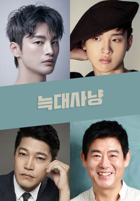 狼狩猎剧照的剧照