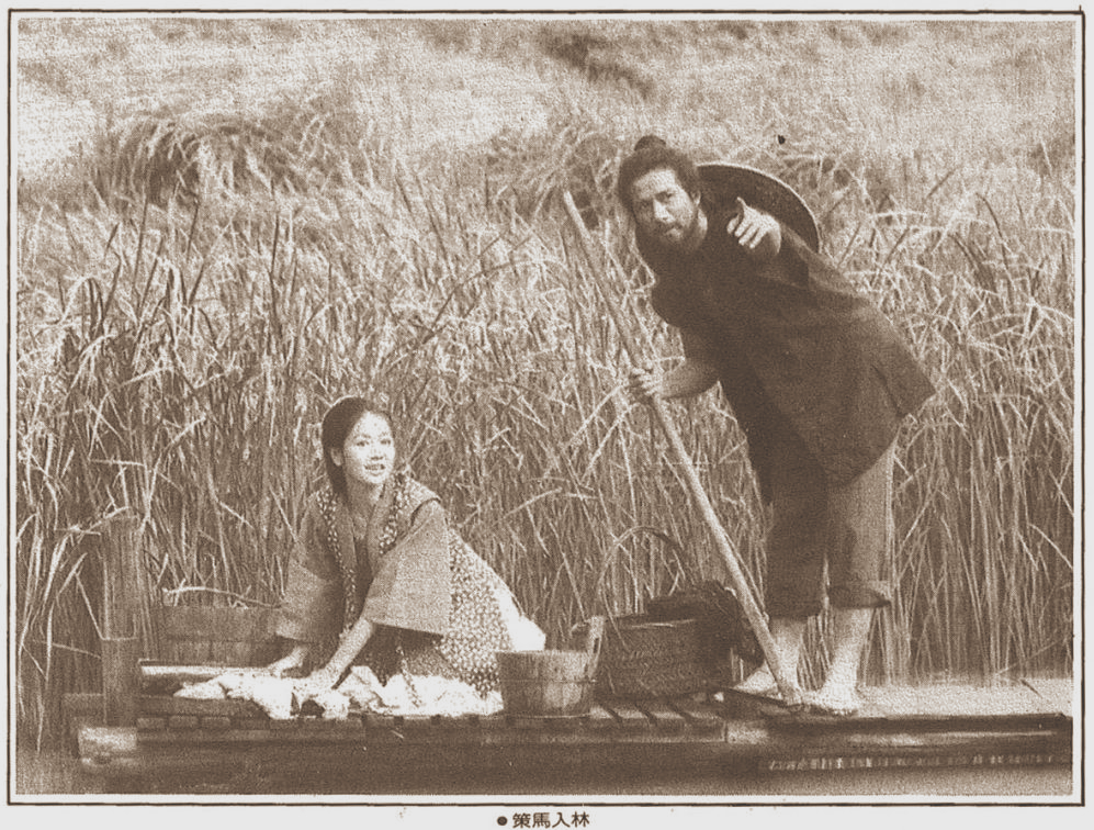策马入林剧照的剧照