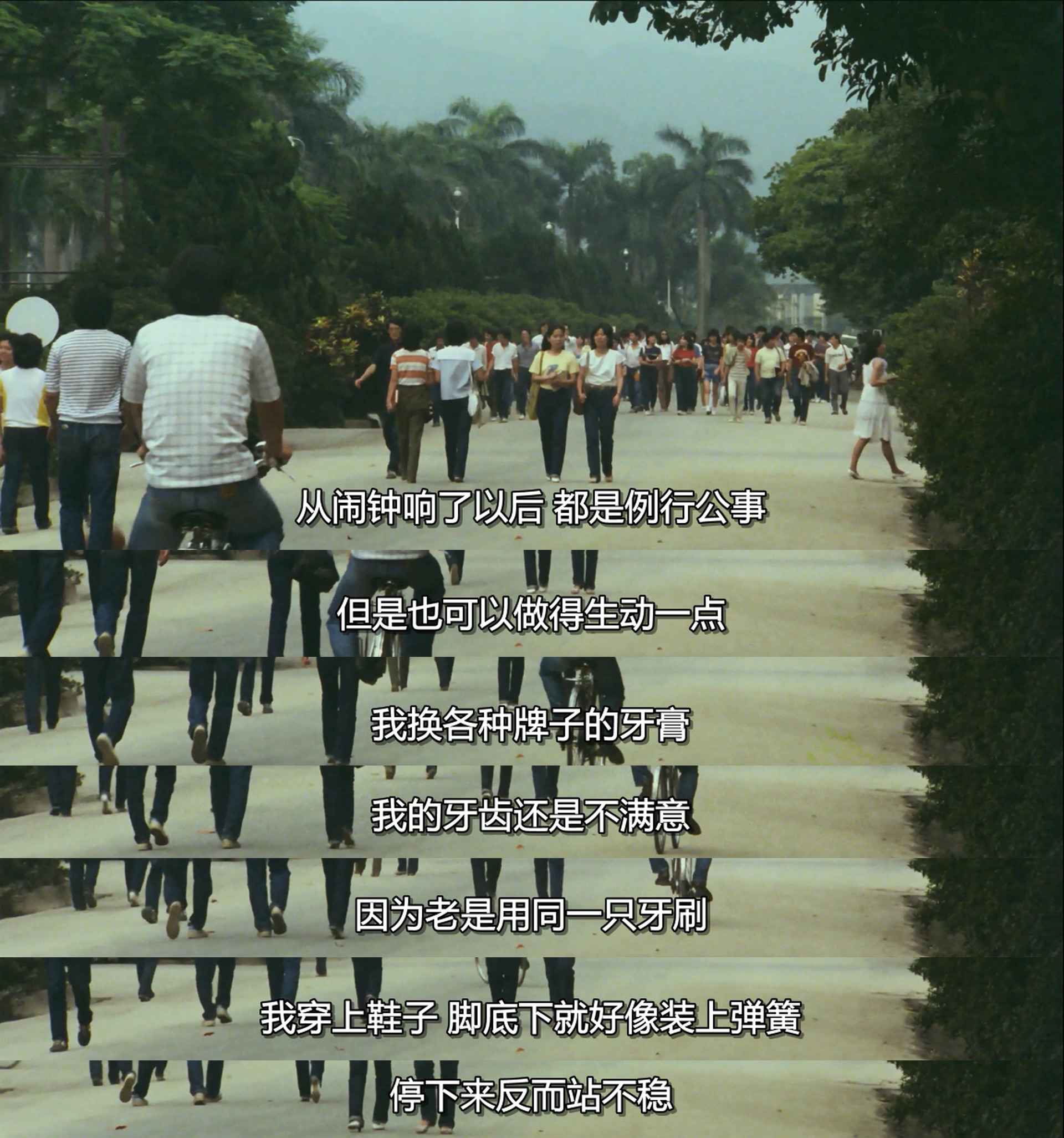 光阴的故事剧照的剧照