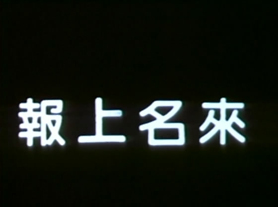 光阴的故事剧照的剧照