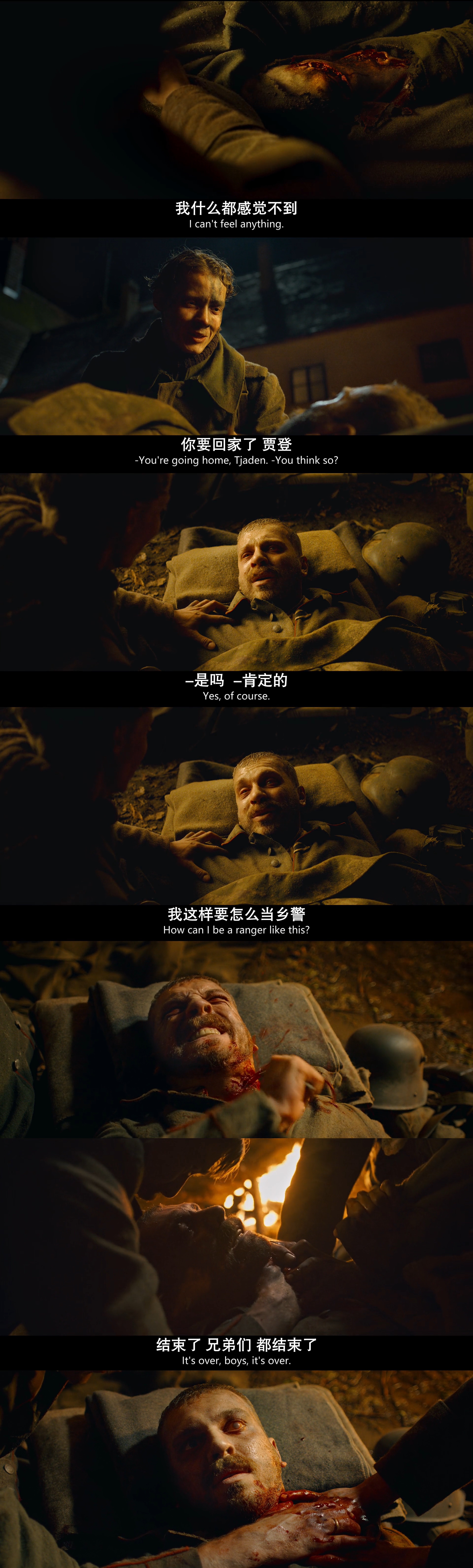 西线无战事剧照的剧照