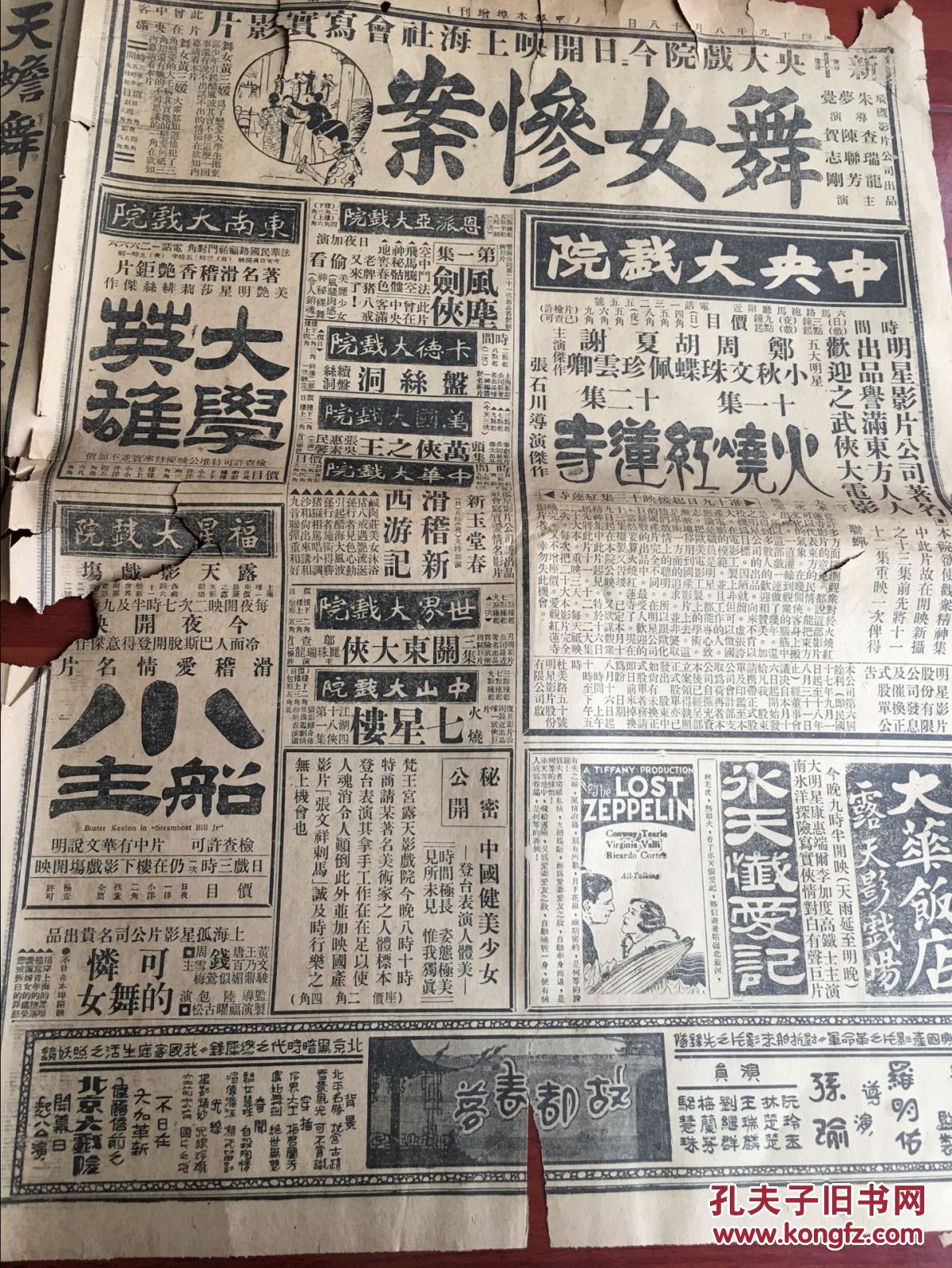 续盘丝洞剧照的剧照