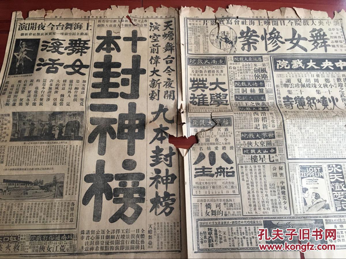 续盘丝洞剧照的剧照