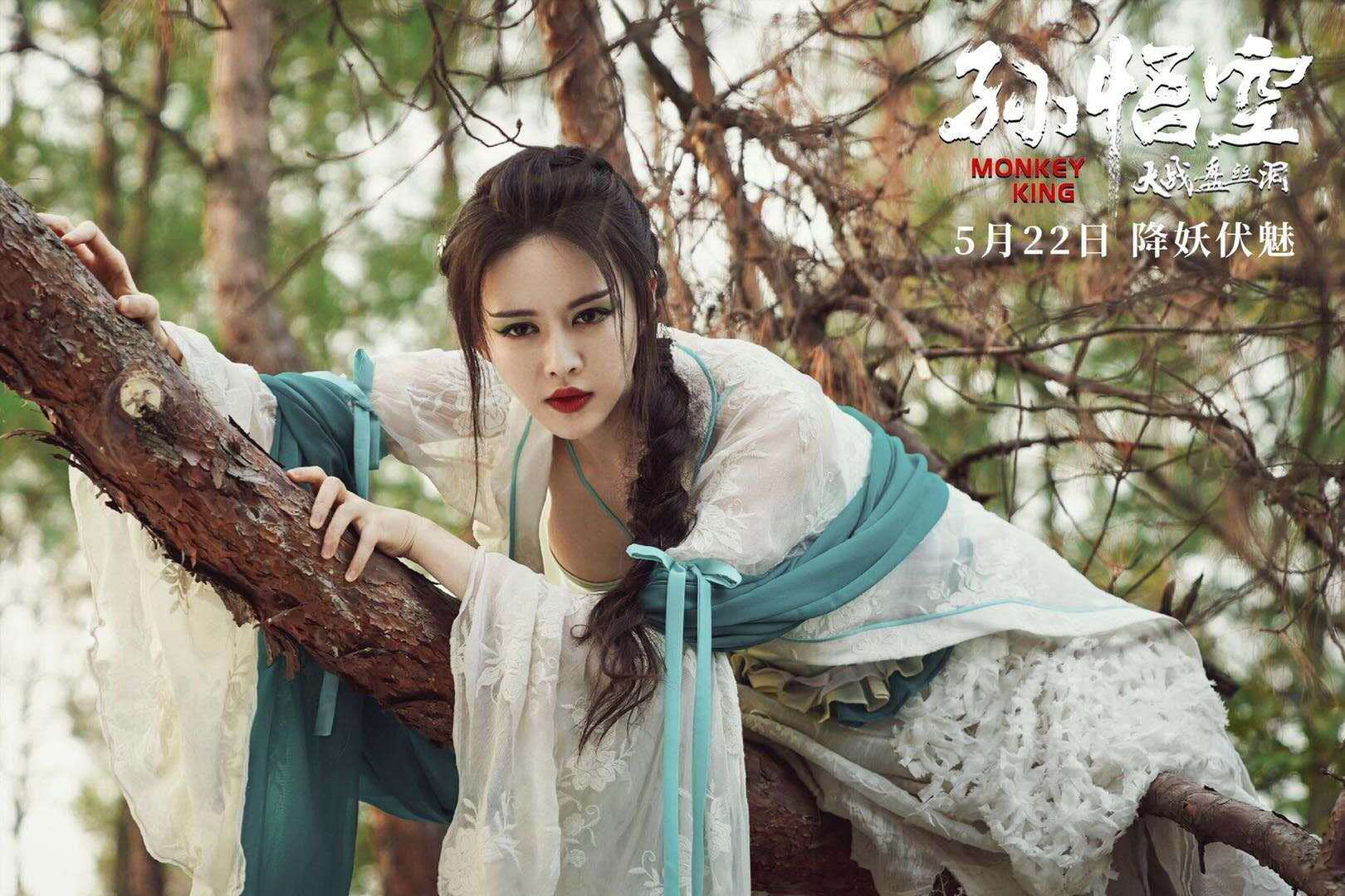 孙悟空大战盘丝洞剧照的剧照