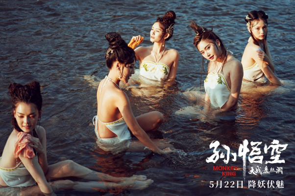 孙悟空大战盘丝洞剧照的剧照