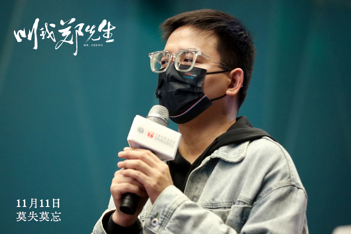 叫我郑先生剧照的剧照