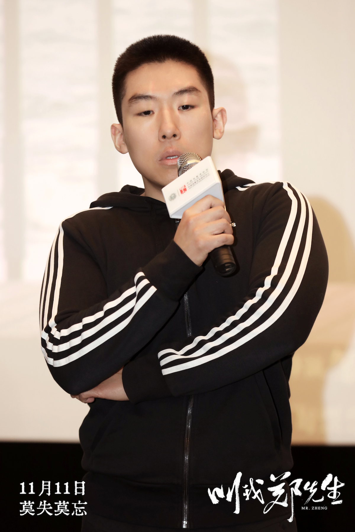 叫我郑先生剧照的剧照