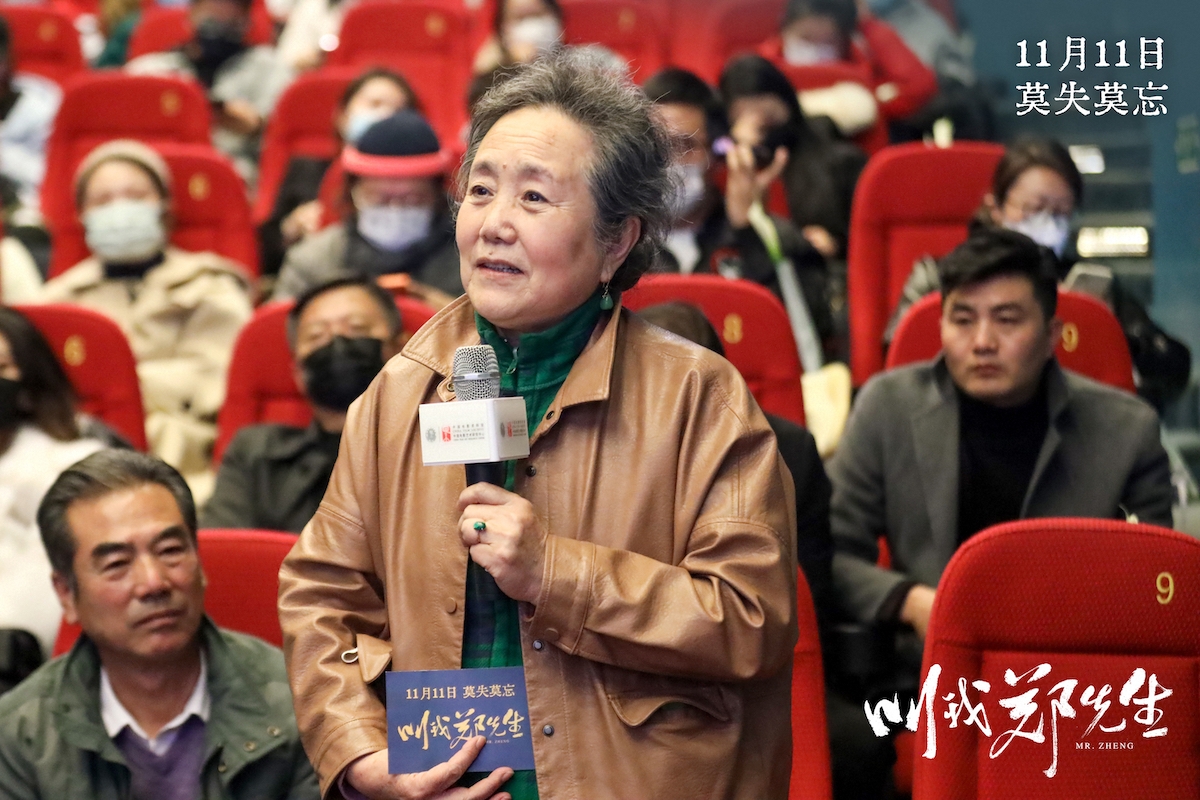 叫我郑先生剧照的剧照