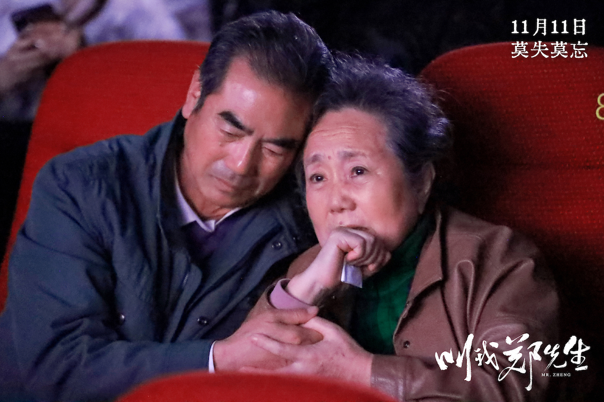 叫我郑先生剧照的剧照