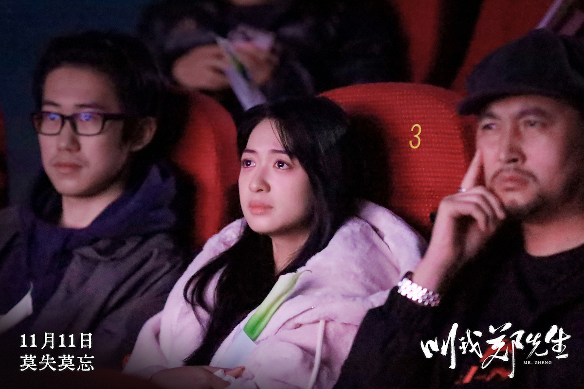 叫我郑先生剧照的剧照