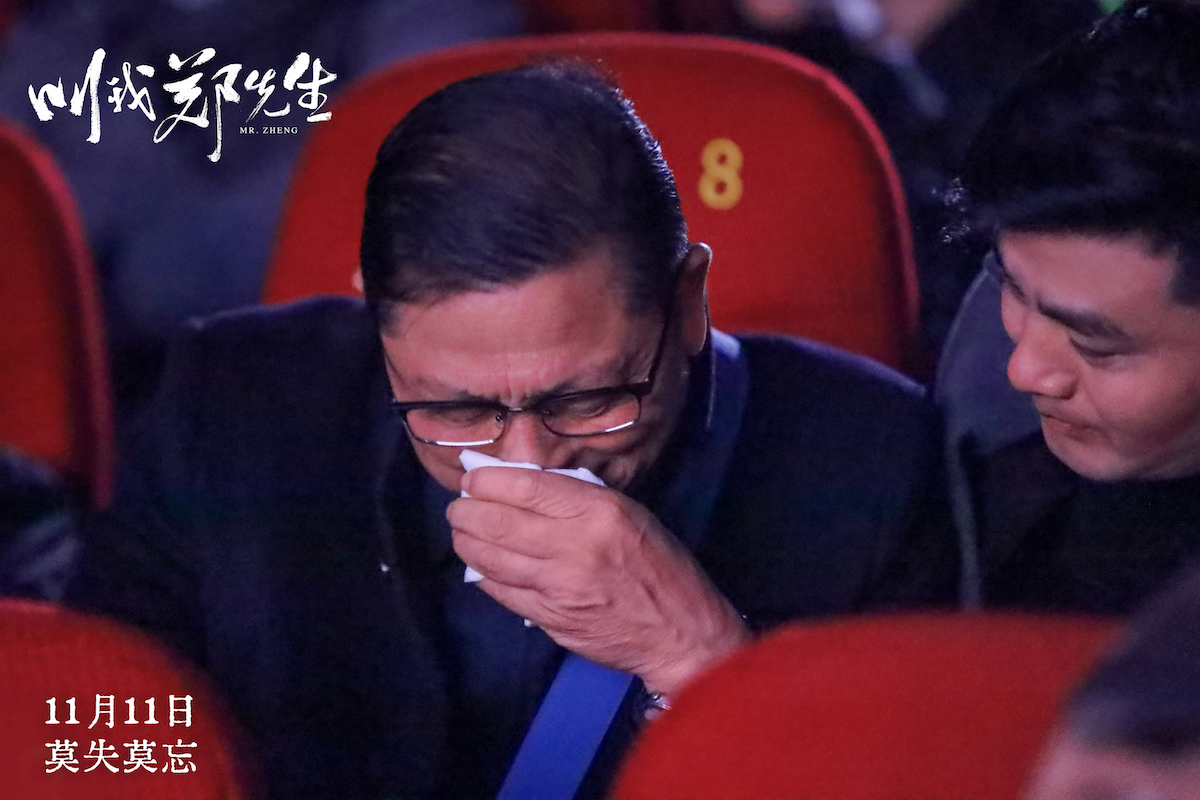 叫我郑先生剧照的剧照