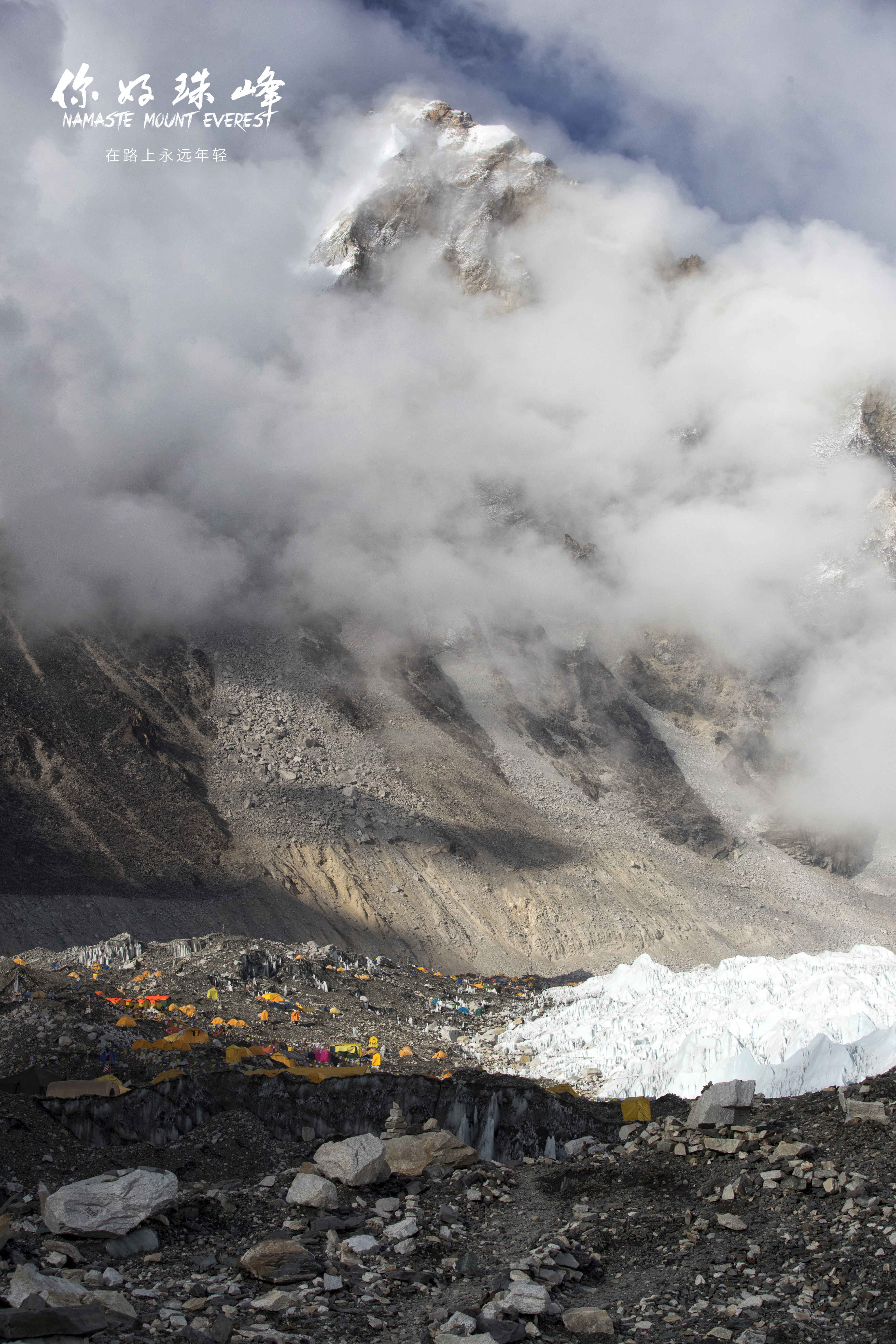 你好，珠峰剧照的剧照