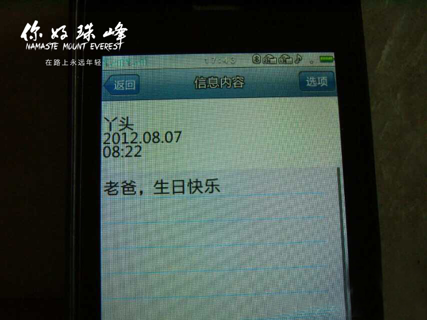 你好，珠峰剧照的剧照