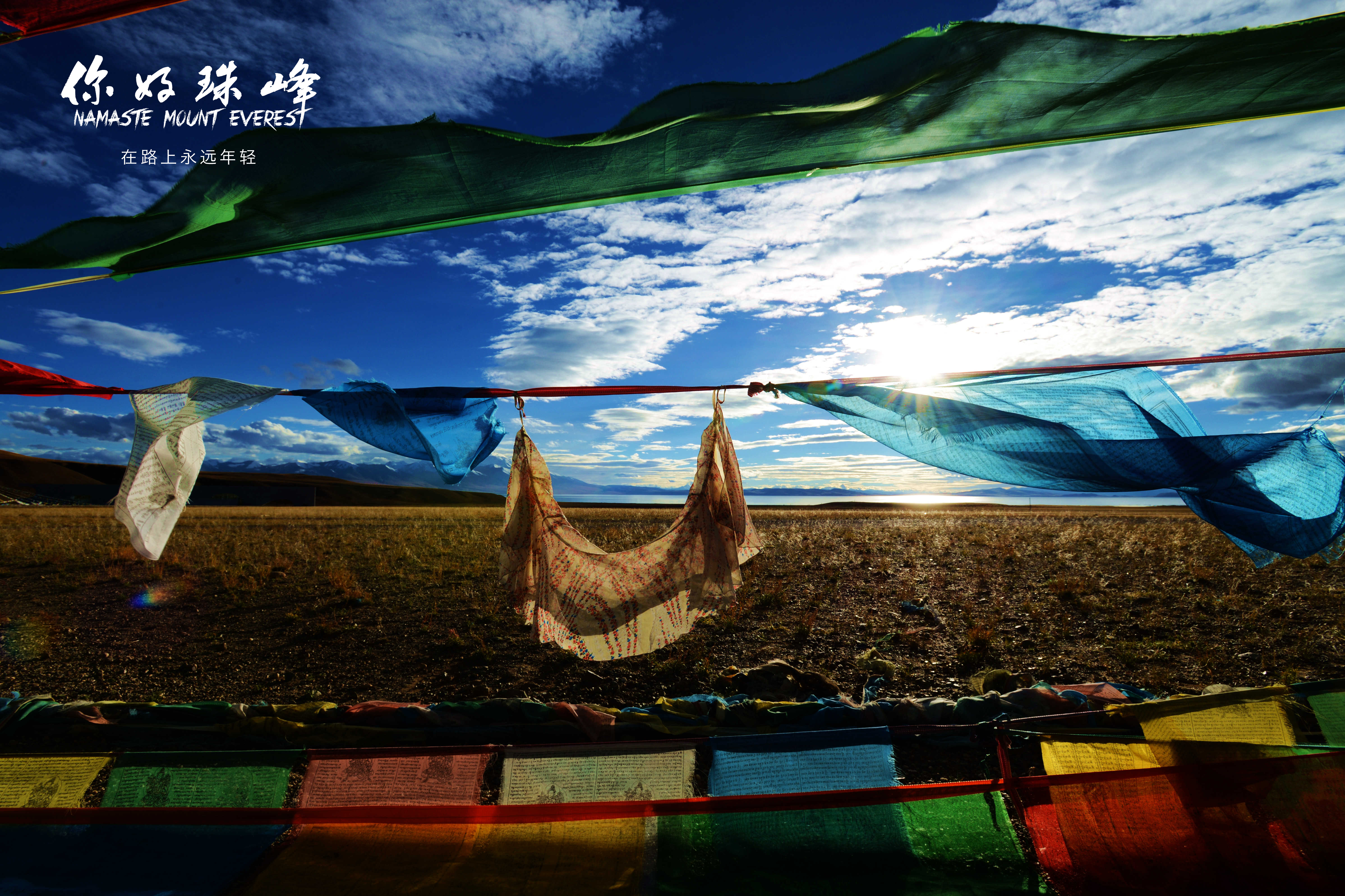 你好，珠峰剧照的剧照