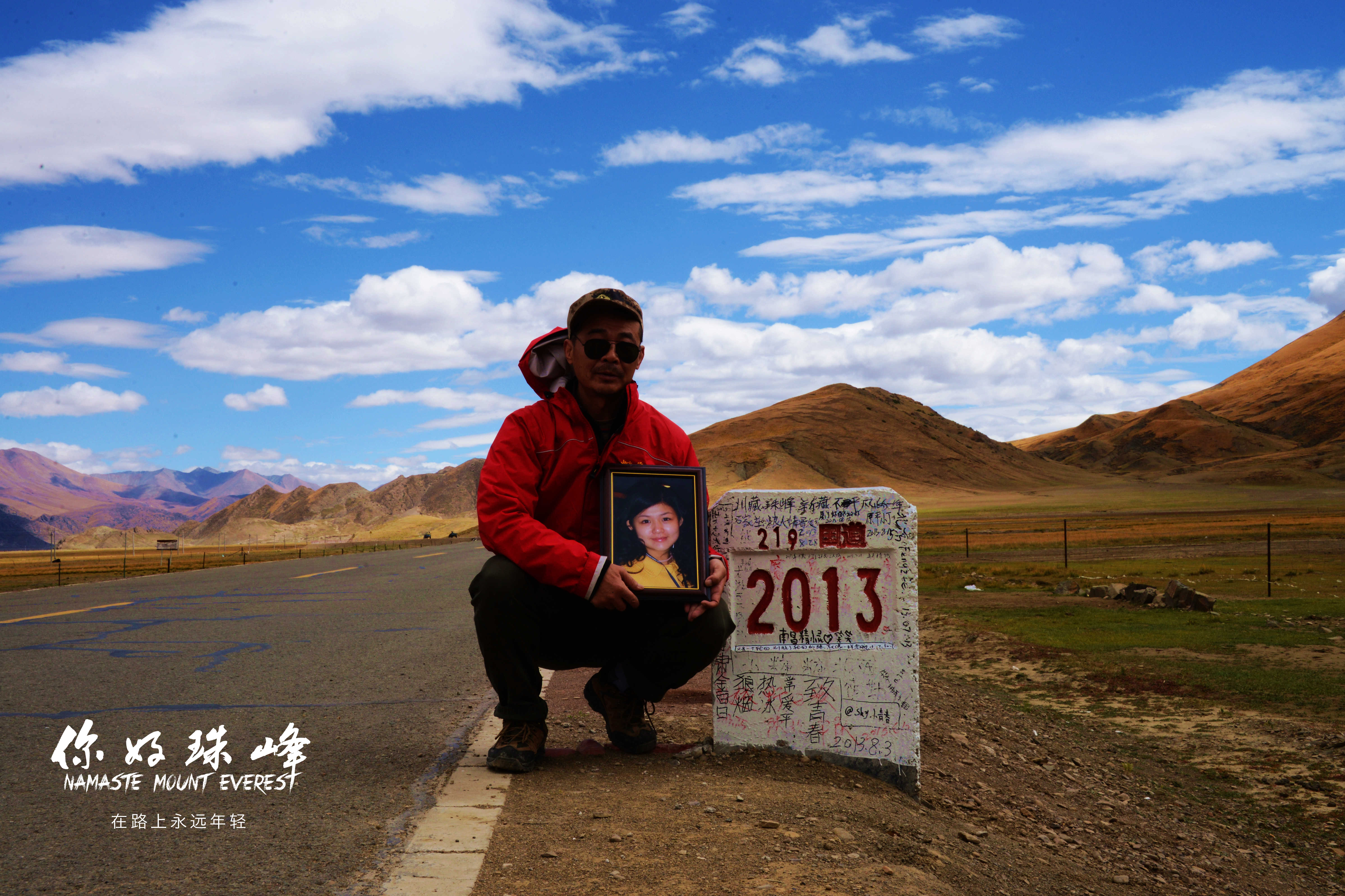 你好，珠峰剧照的剧照