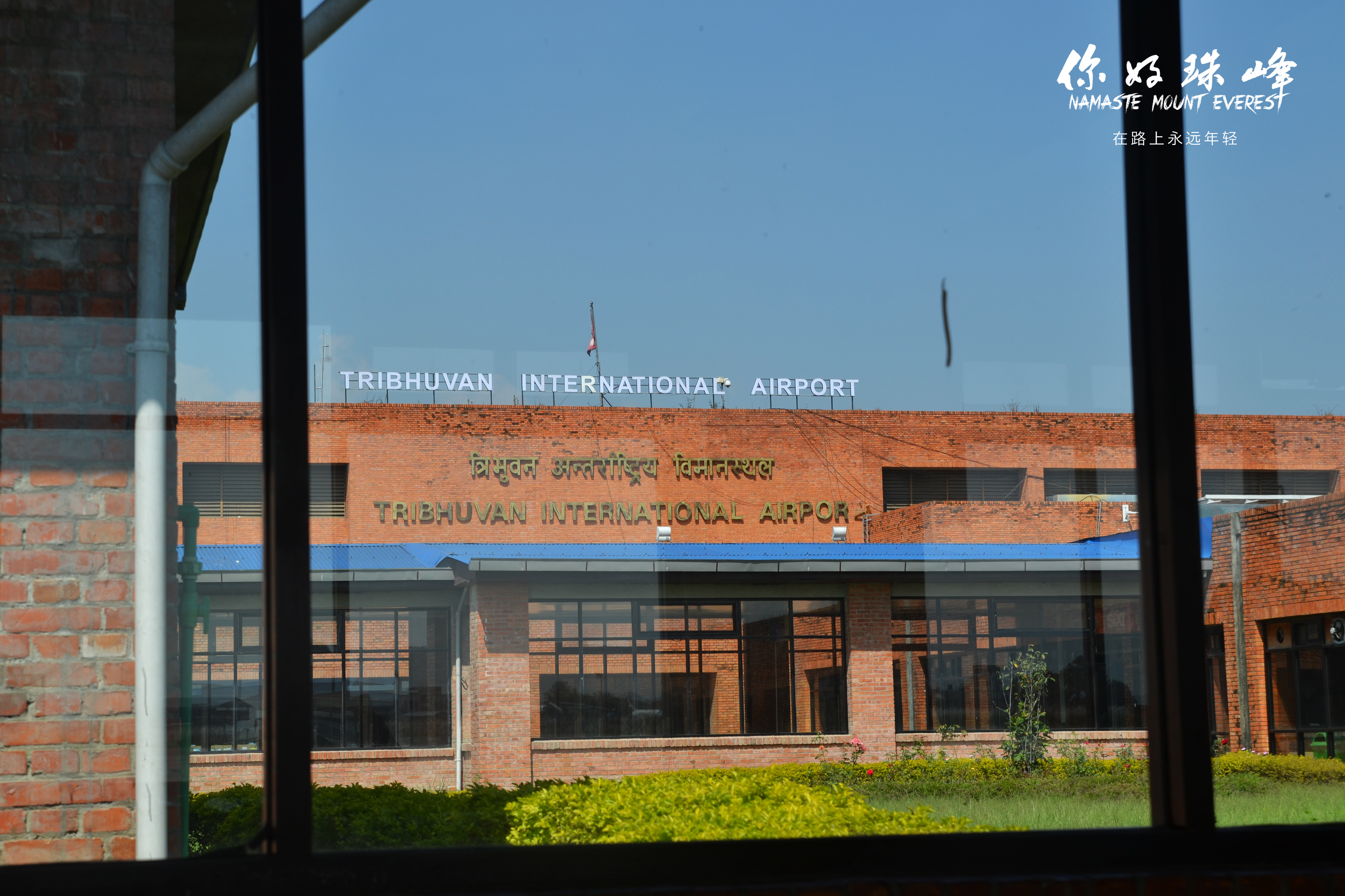 你好，珠峰剧照的剧照