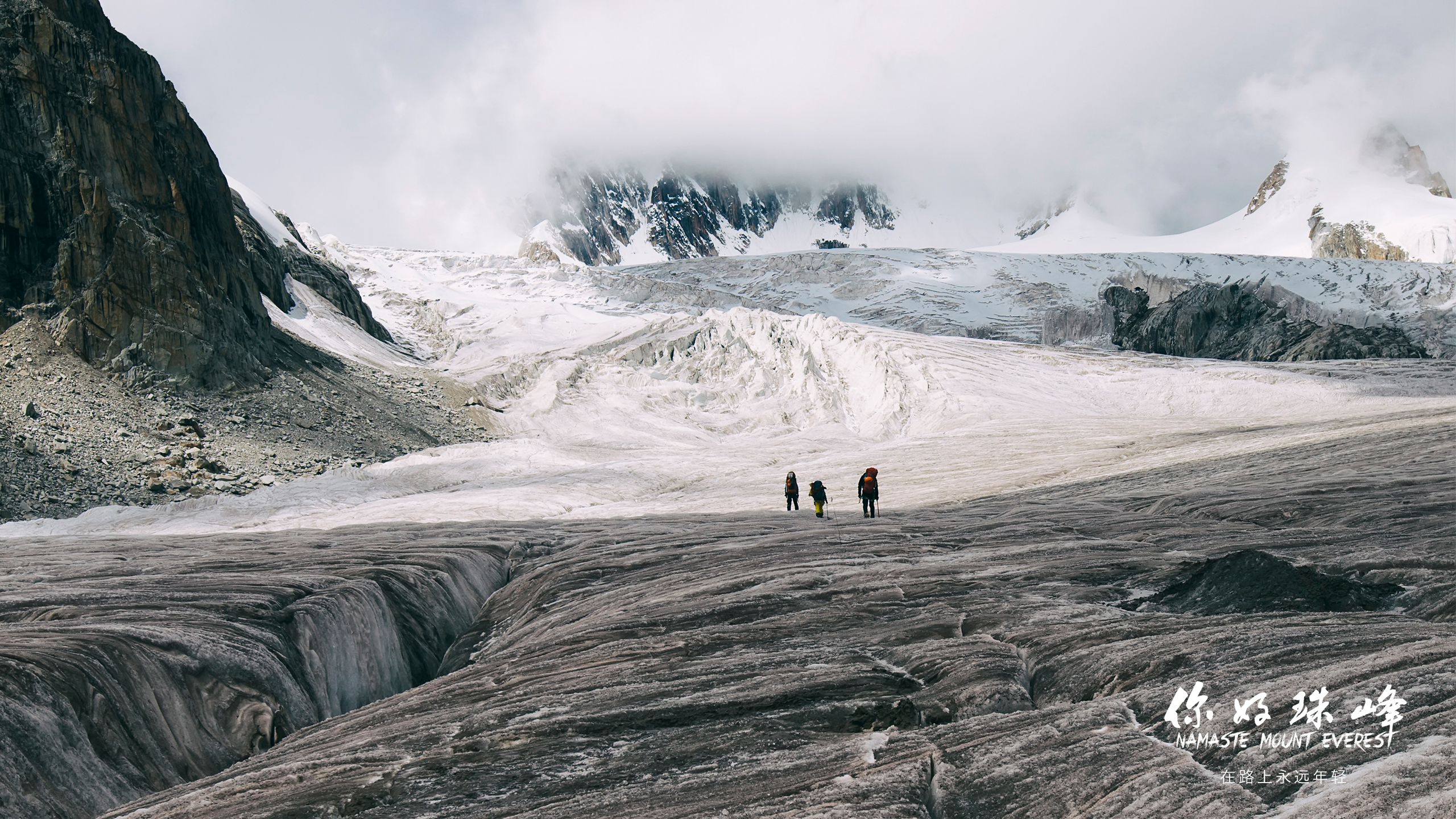你好，珠峰剧照的剧照
