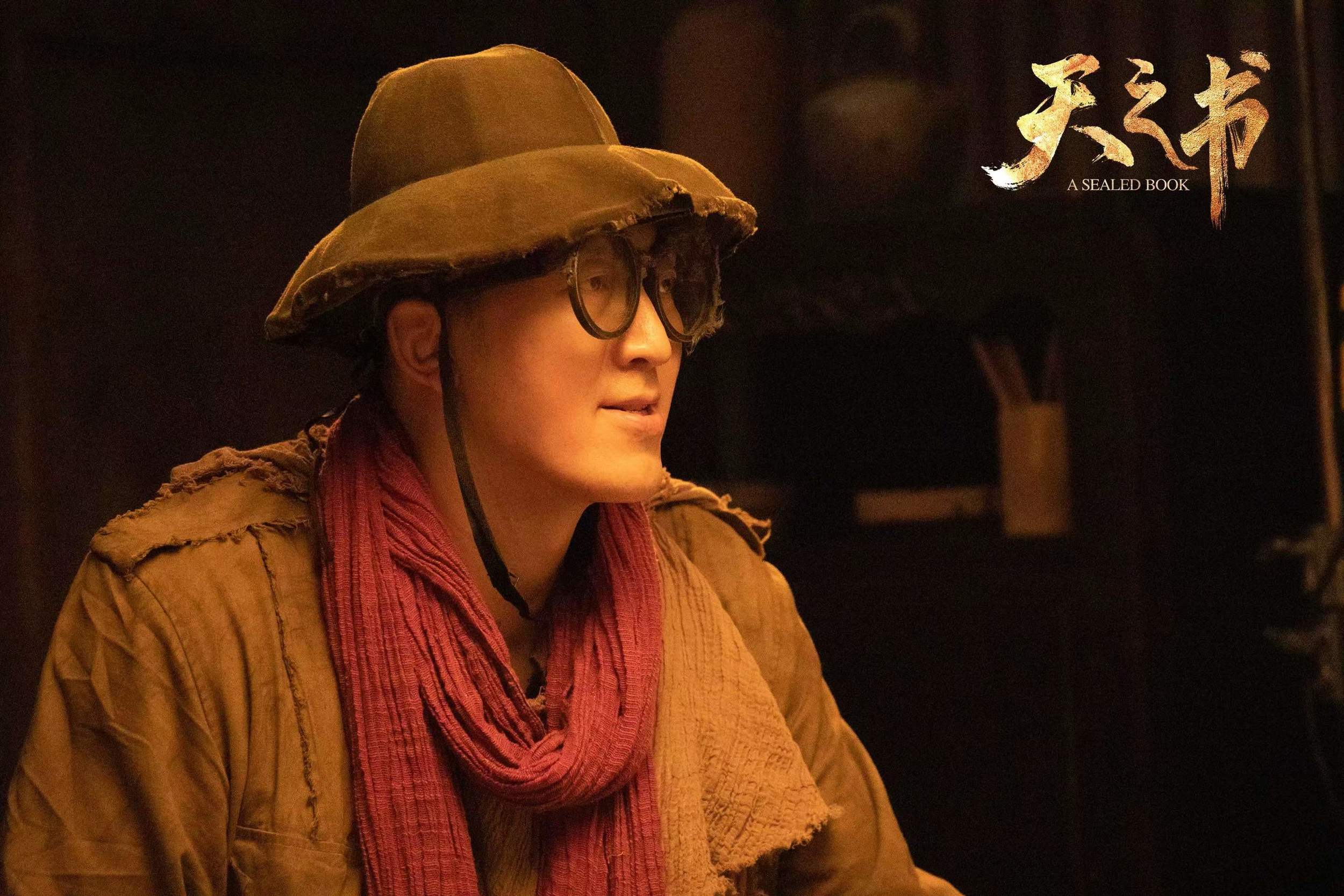 天之书剧照的剧照