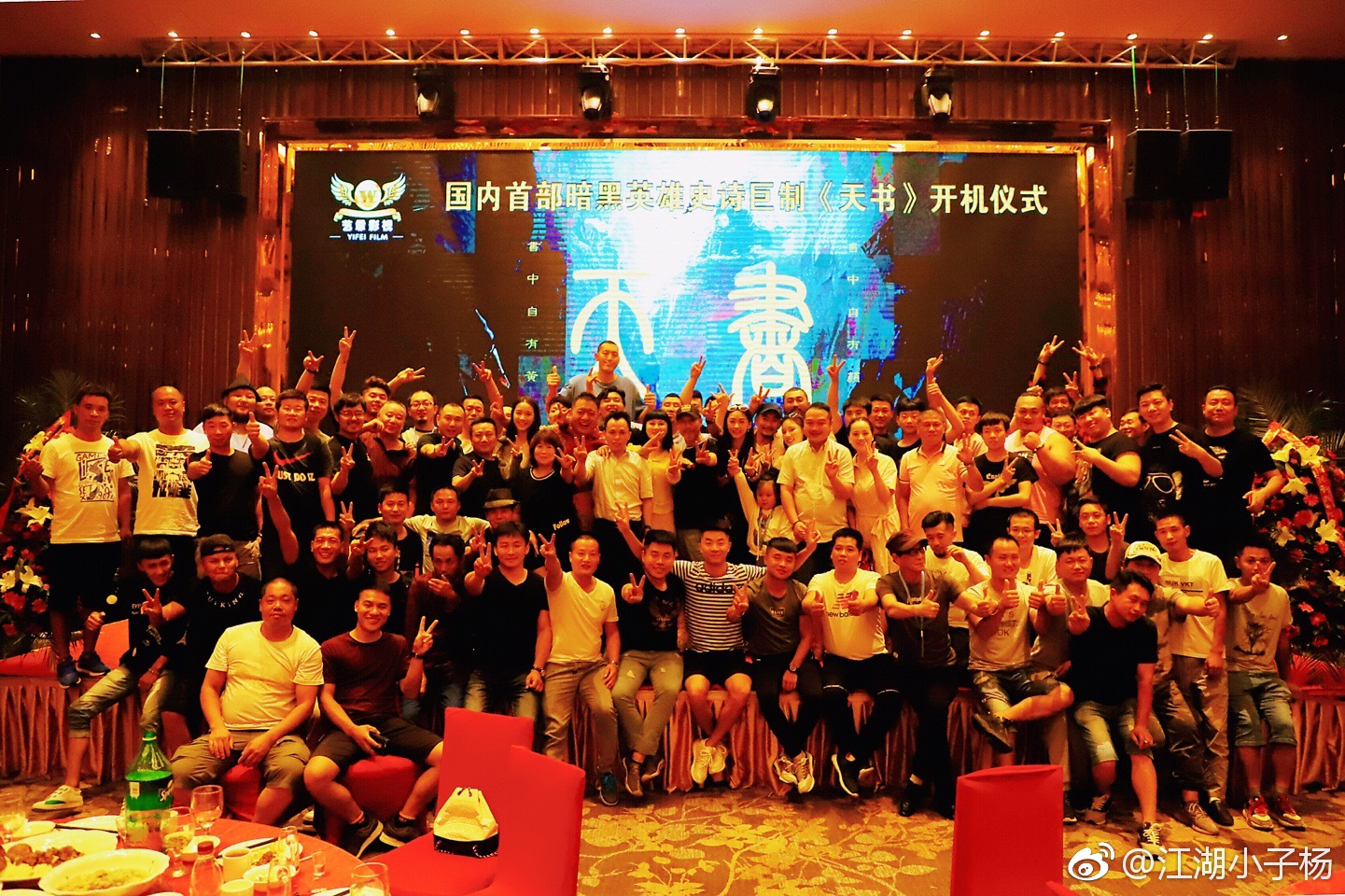 天之书剧照的剧照