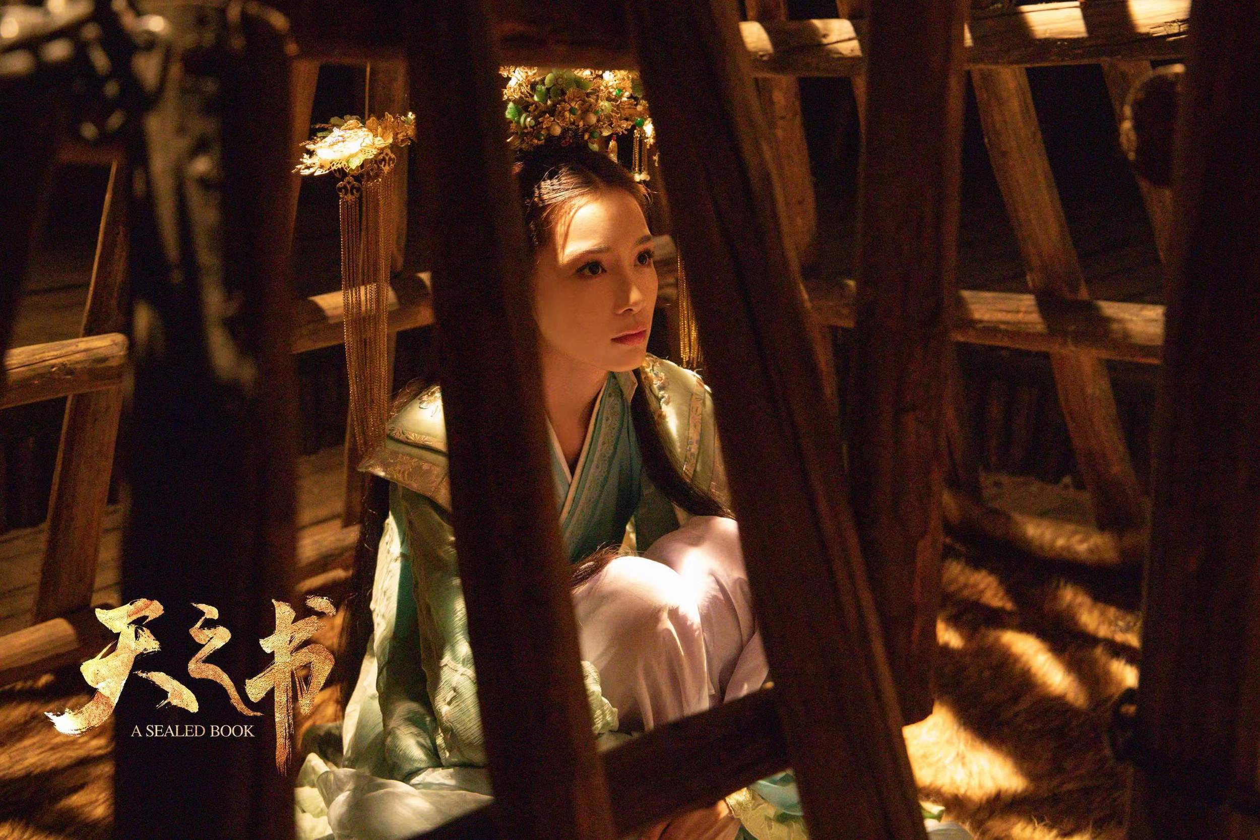 天之书剧照的剧照