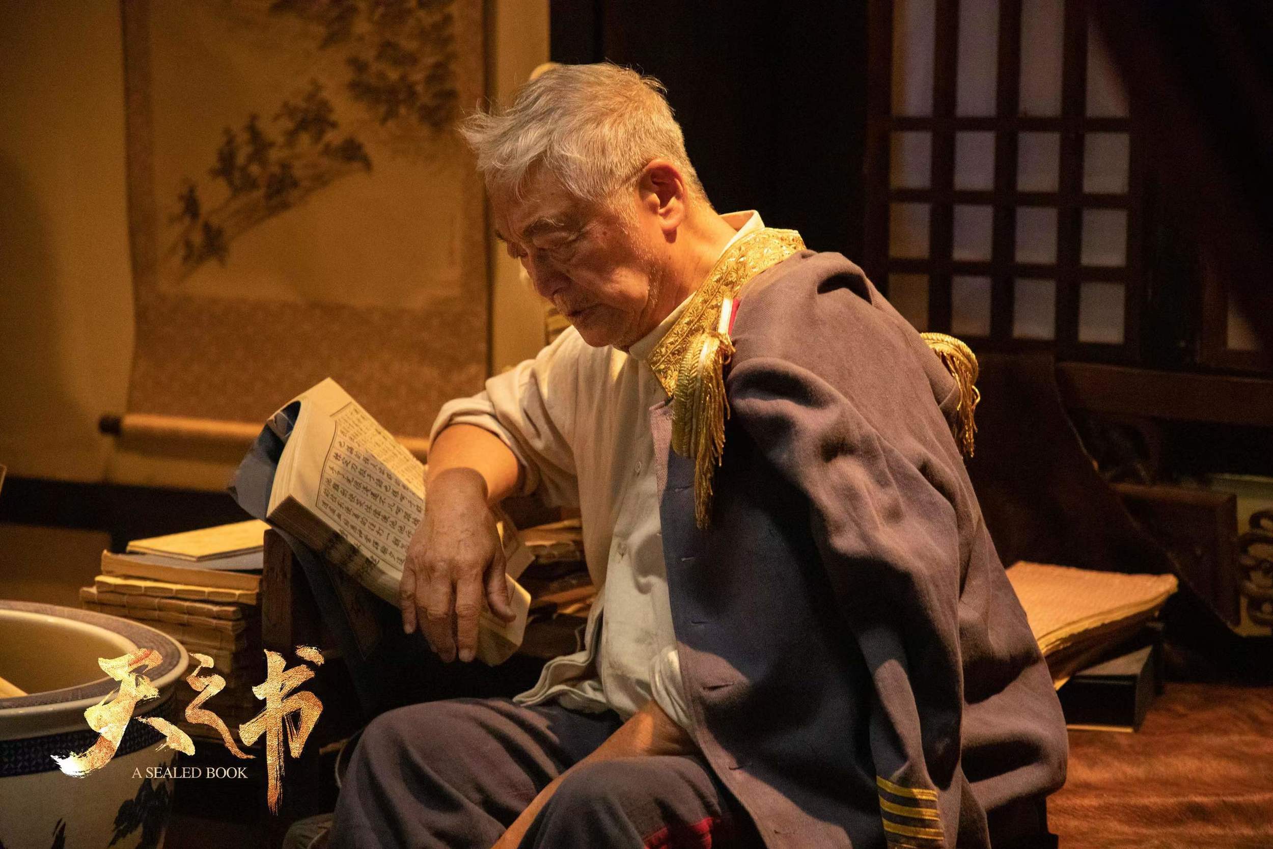 天之书剧照的剧照