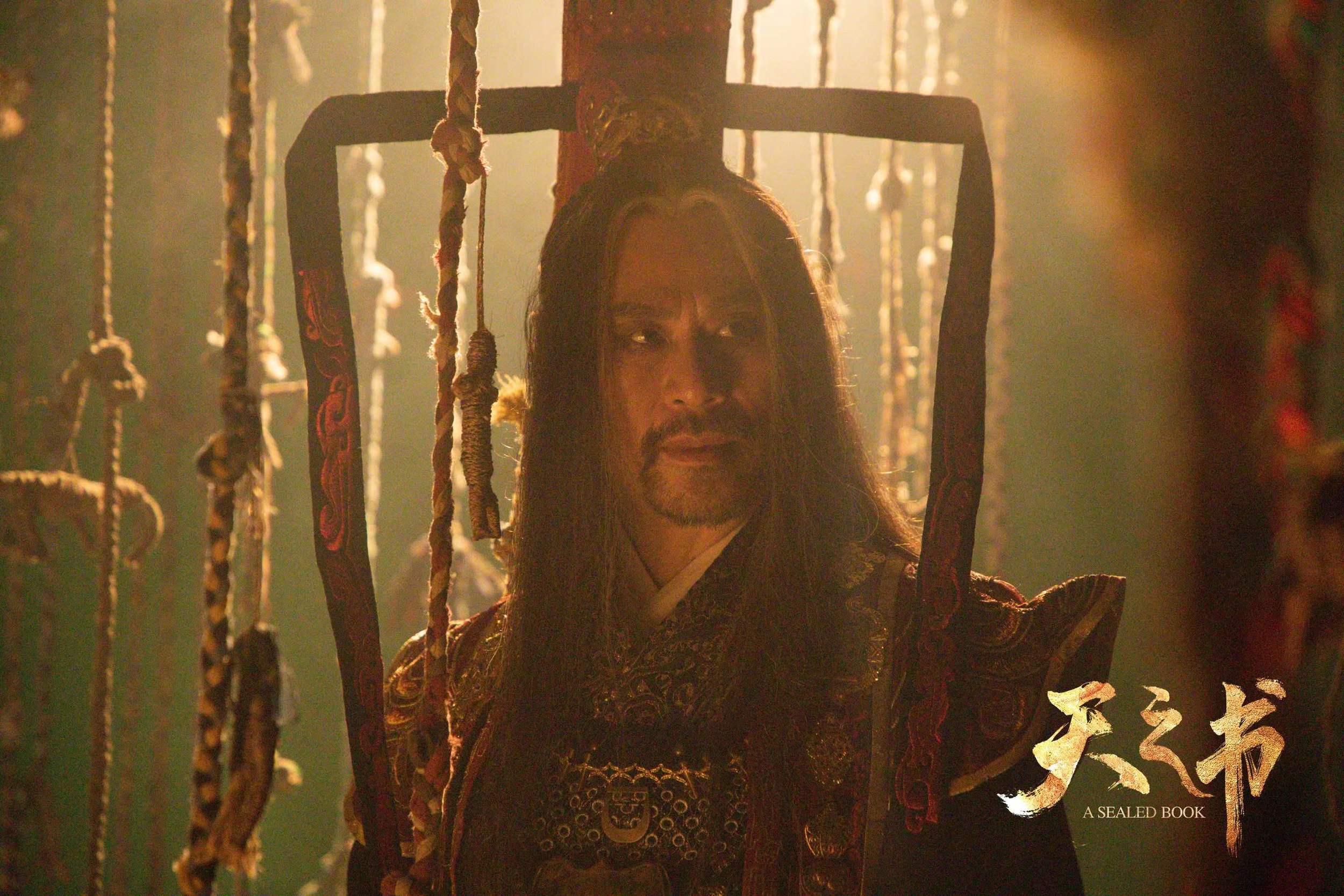 天之书剧照的剧照