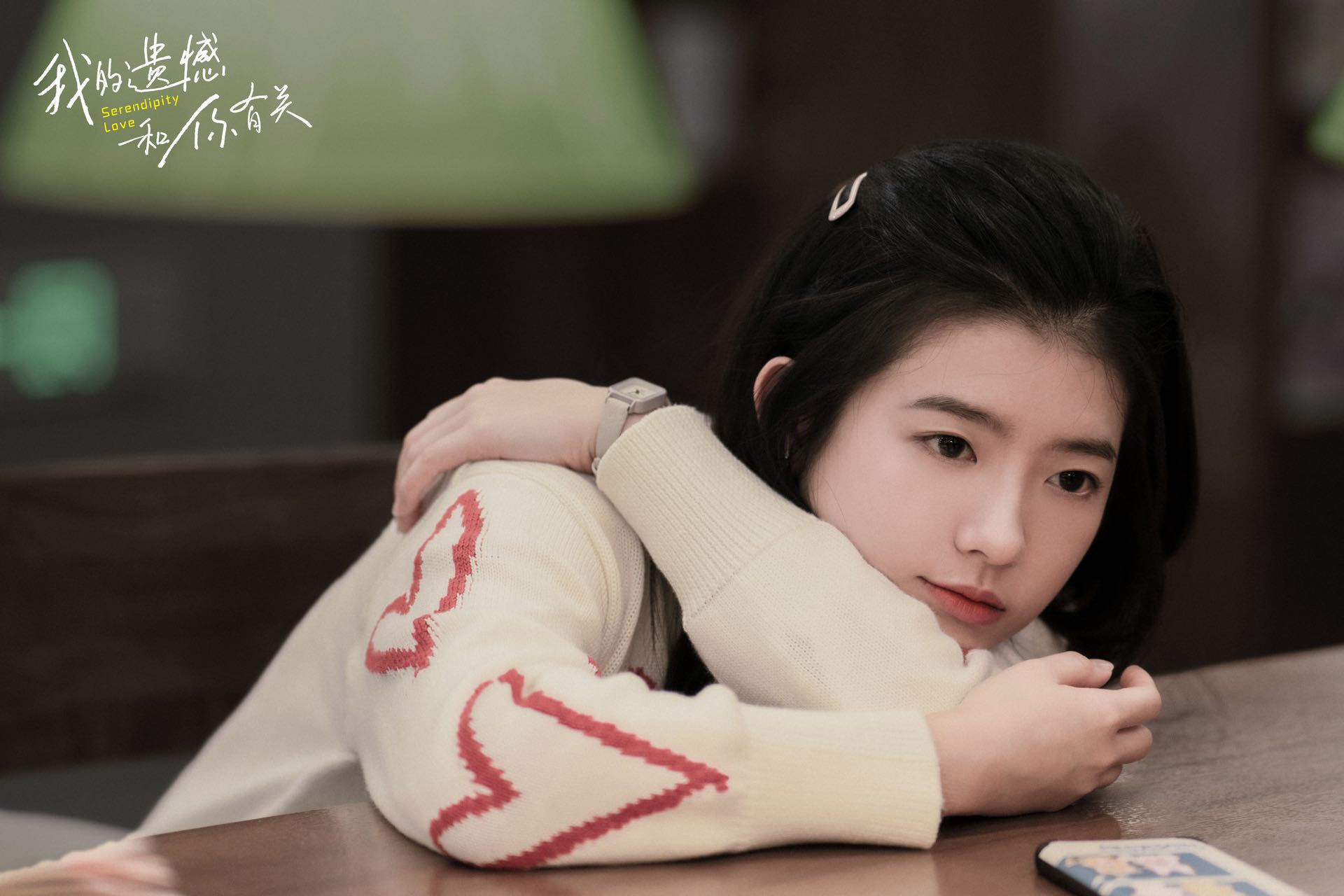 我的遗憾和你有关剧照的剧照