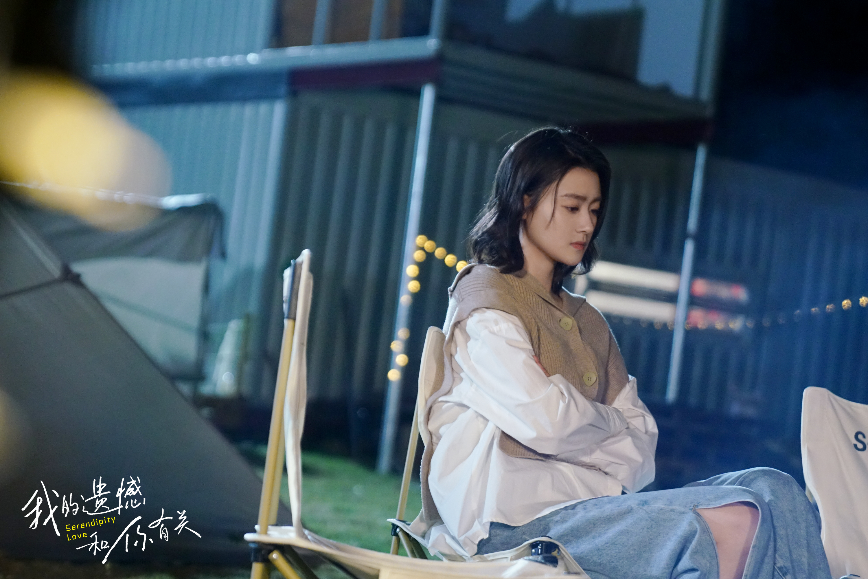 我的遗憾和你有关剧照的剧照