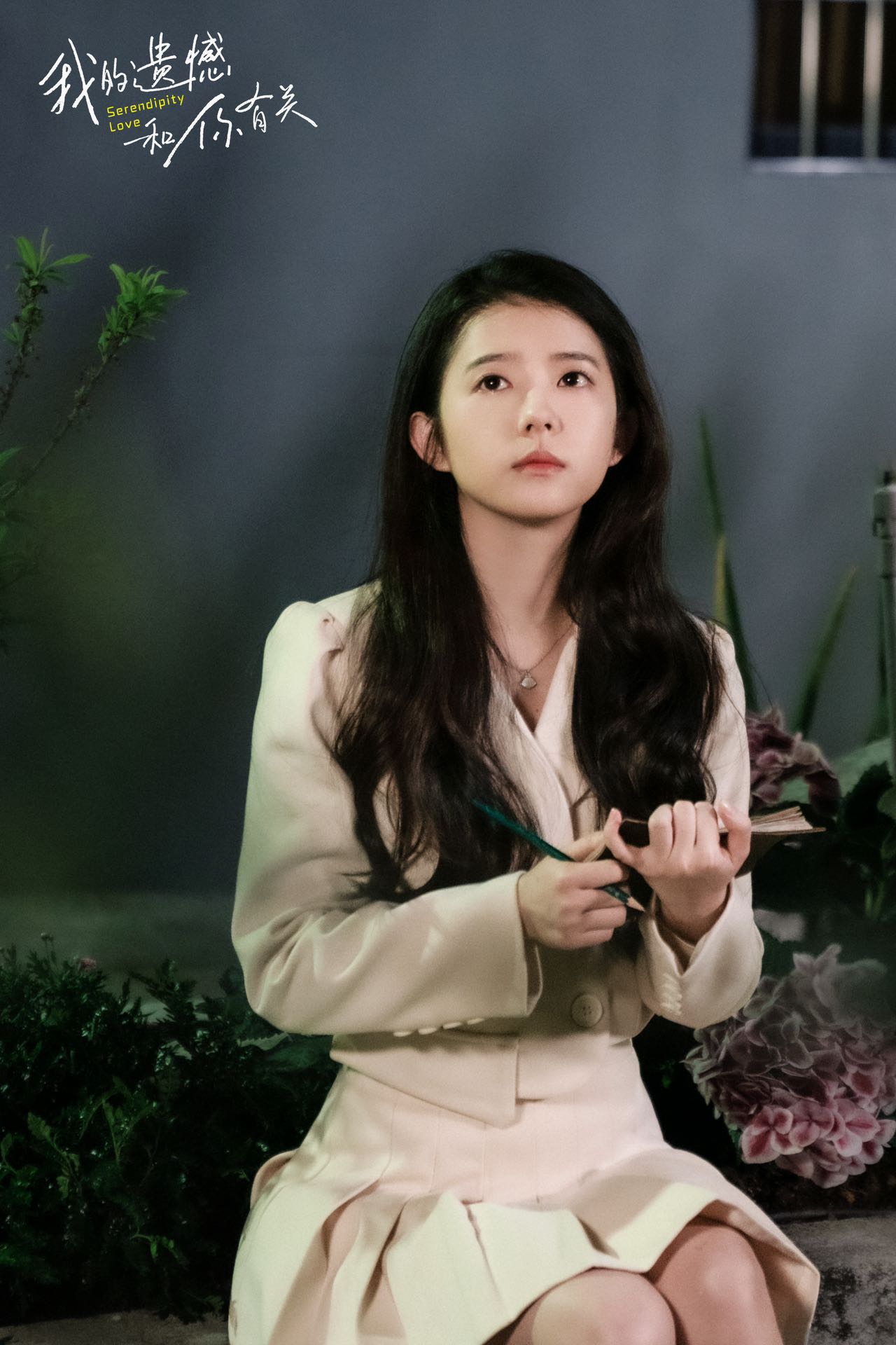 我的遗憾和你有关剧照的剧照