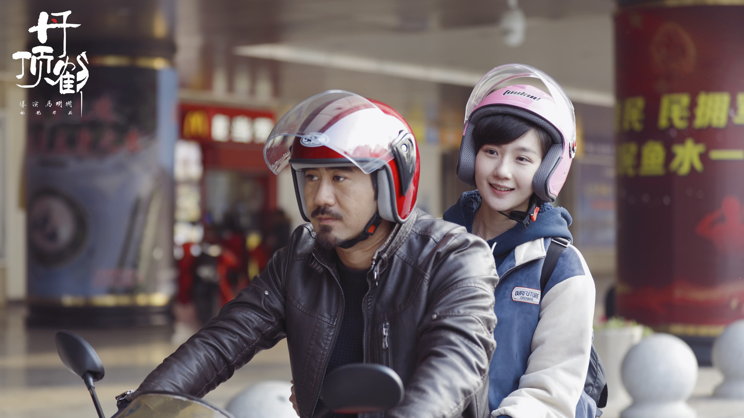 丹顶鹤剧照的剧照