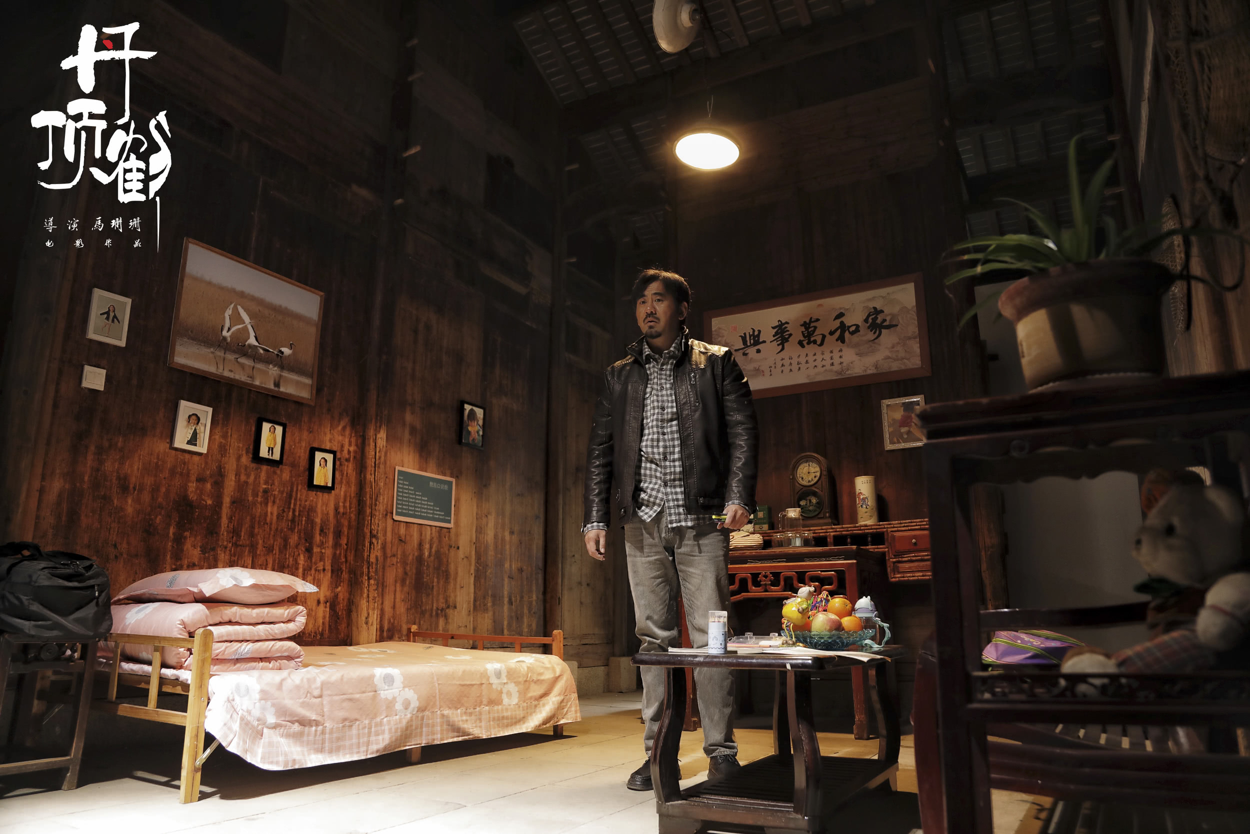 丹顶鹤剧照的剧照