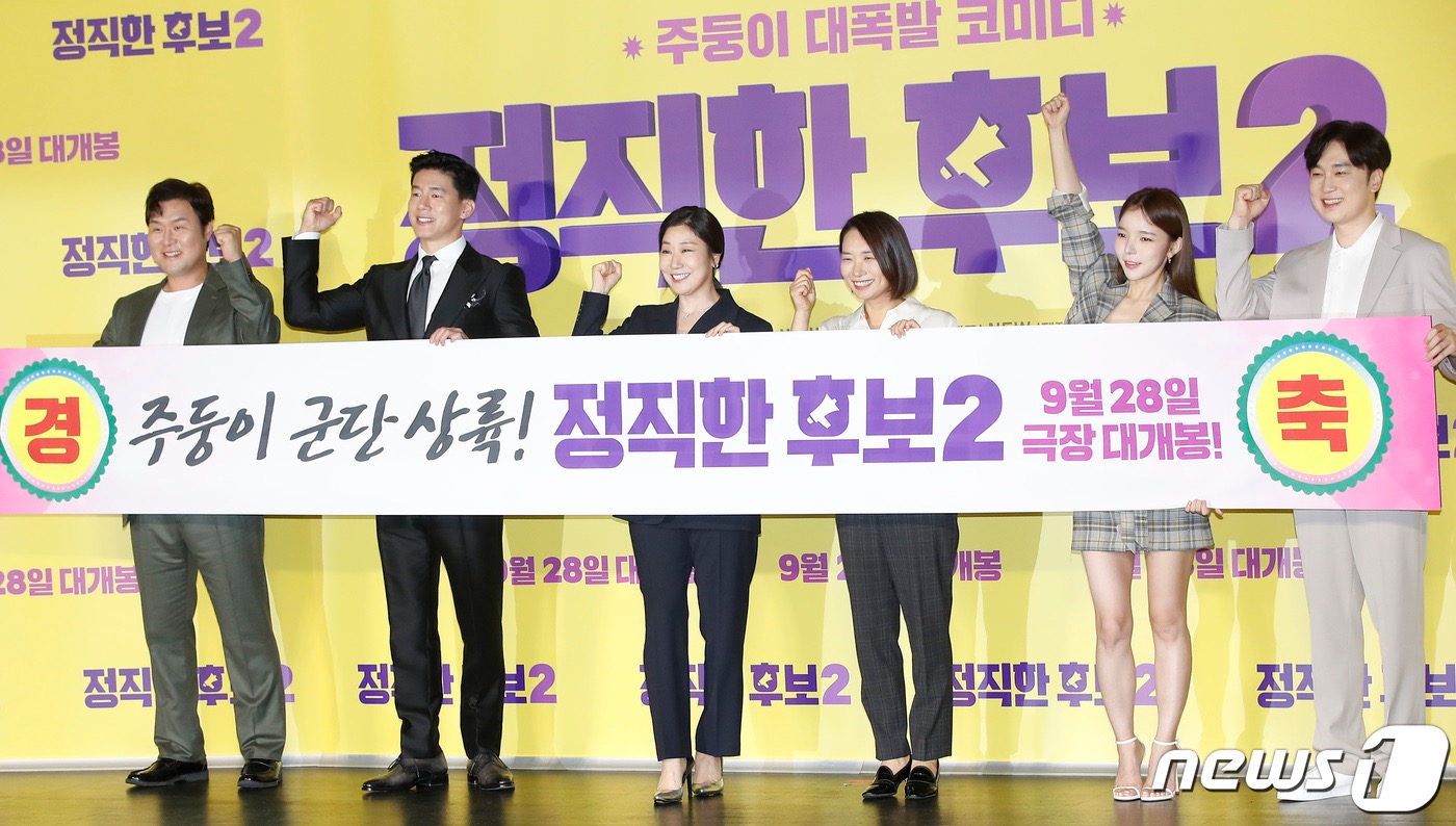 正直的候选人2剧照的剧照