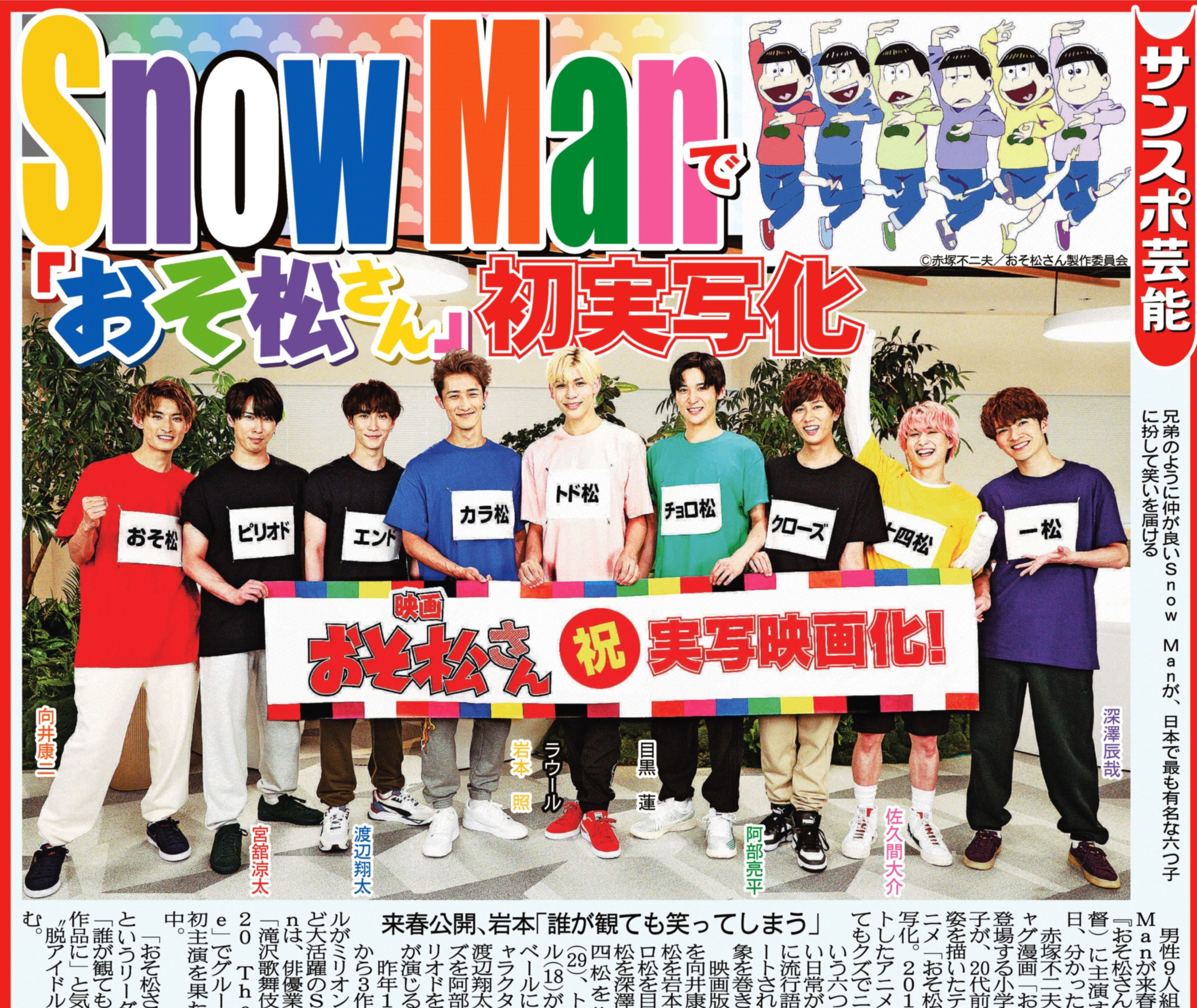 阿松剧照的剧照