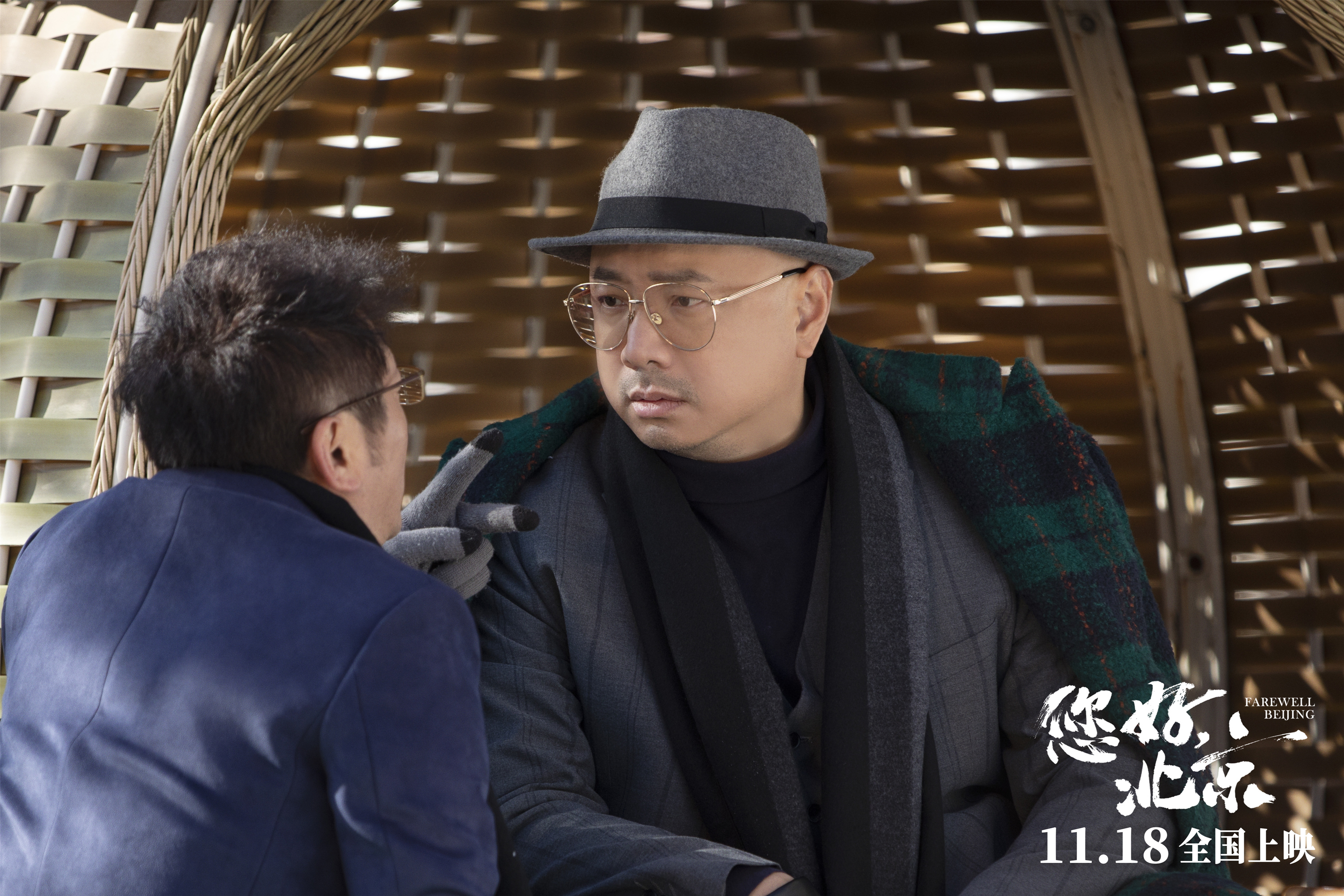 您好，北京剧照的剧照