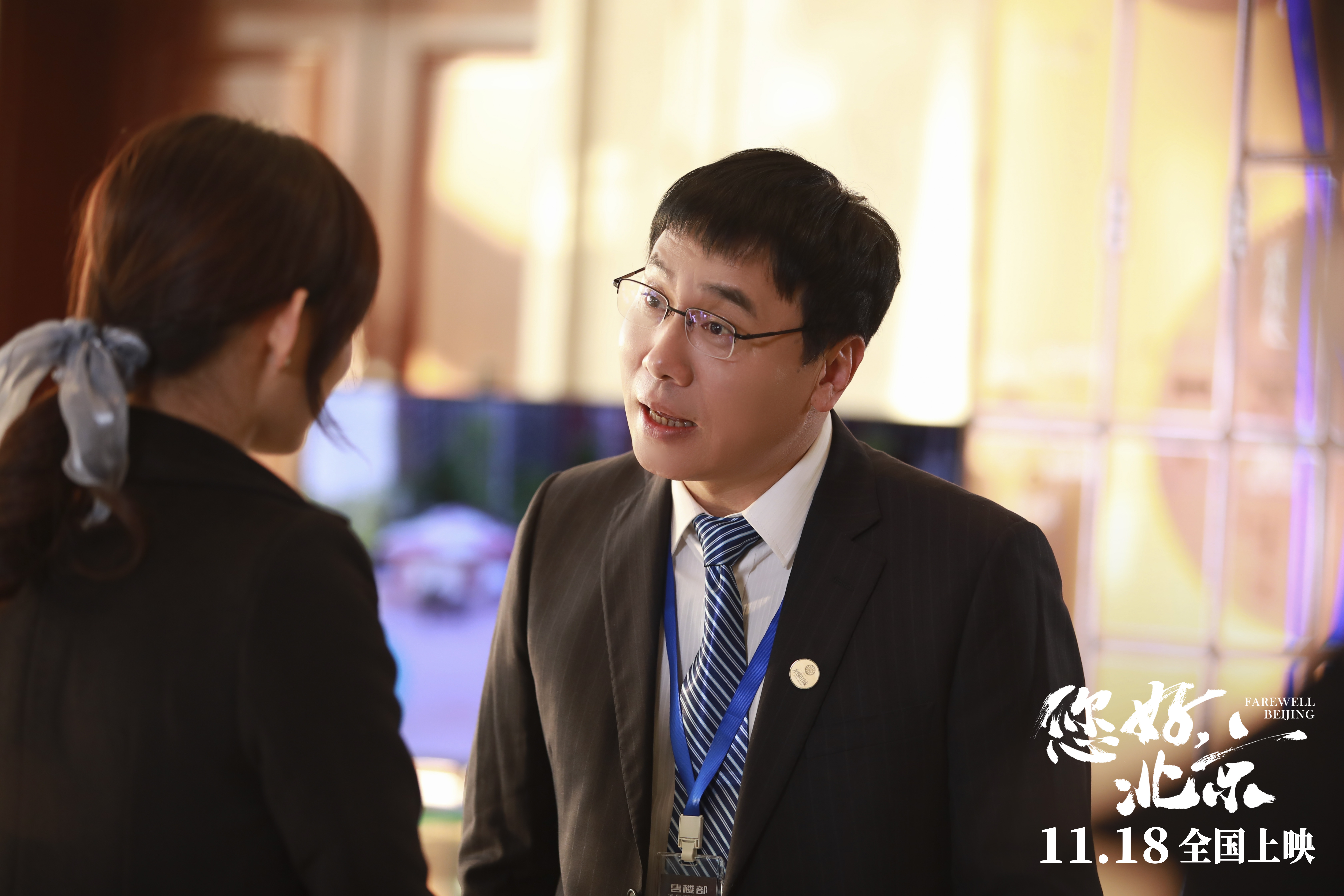 您好，北京剧照的剧照