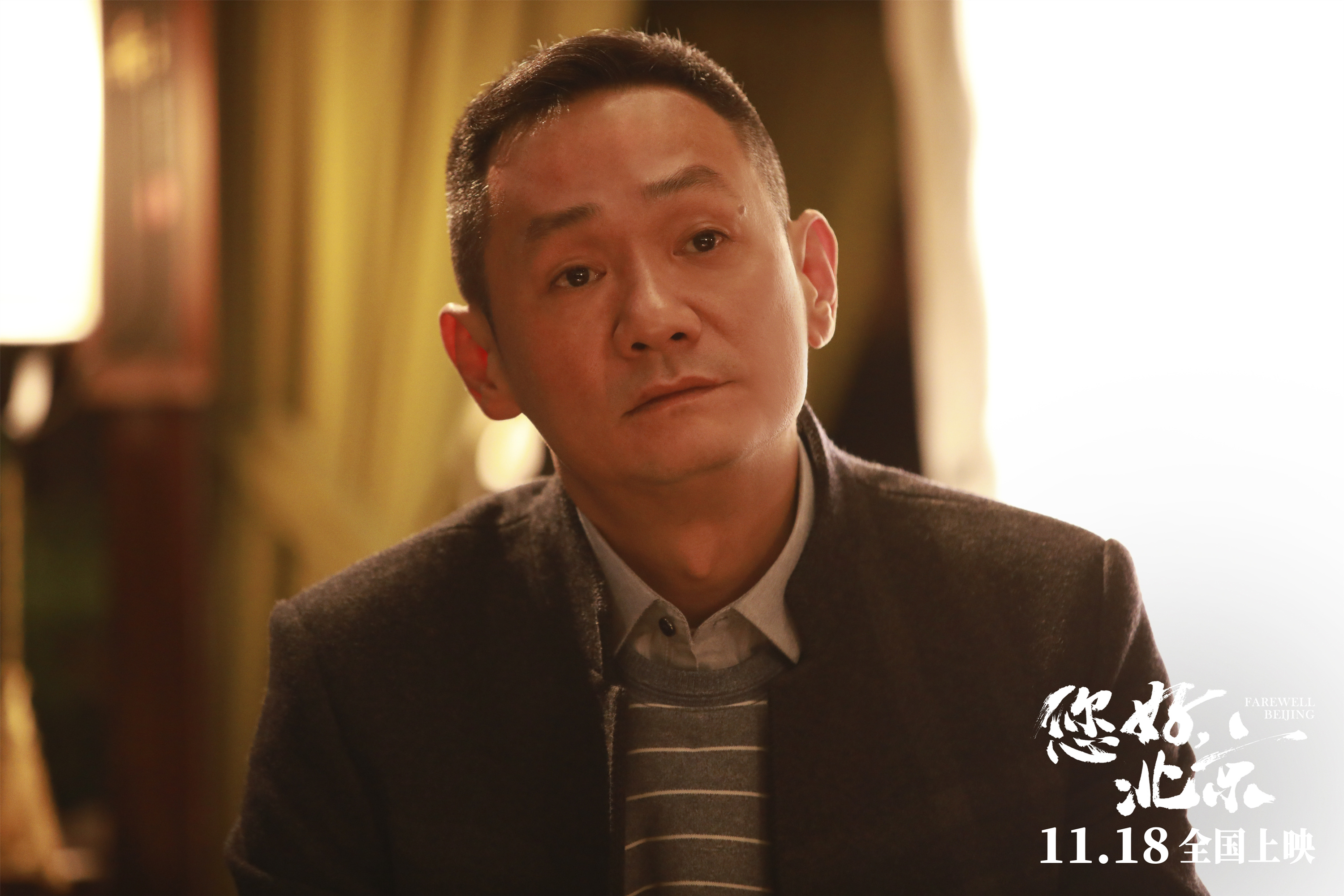 您好，北京剧照的剧照