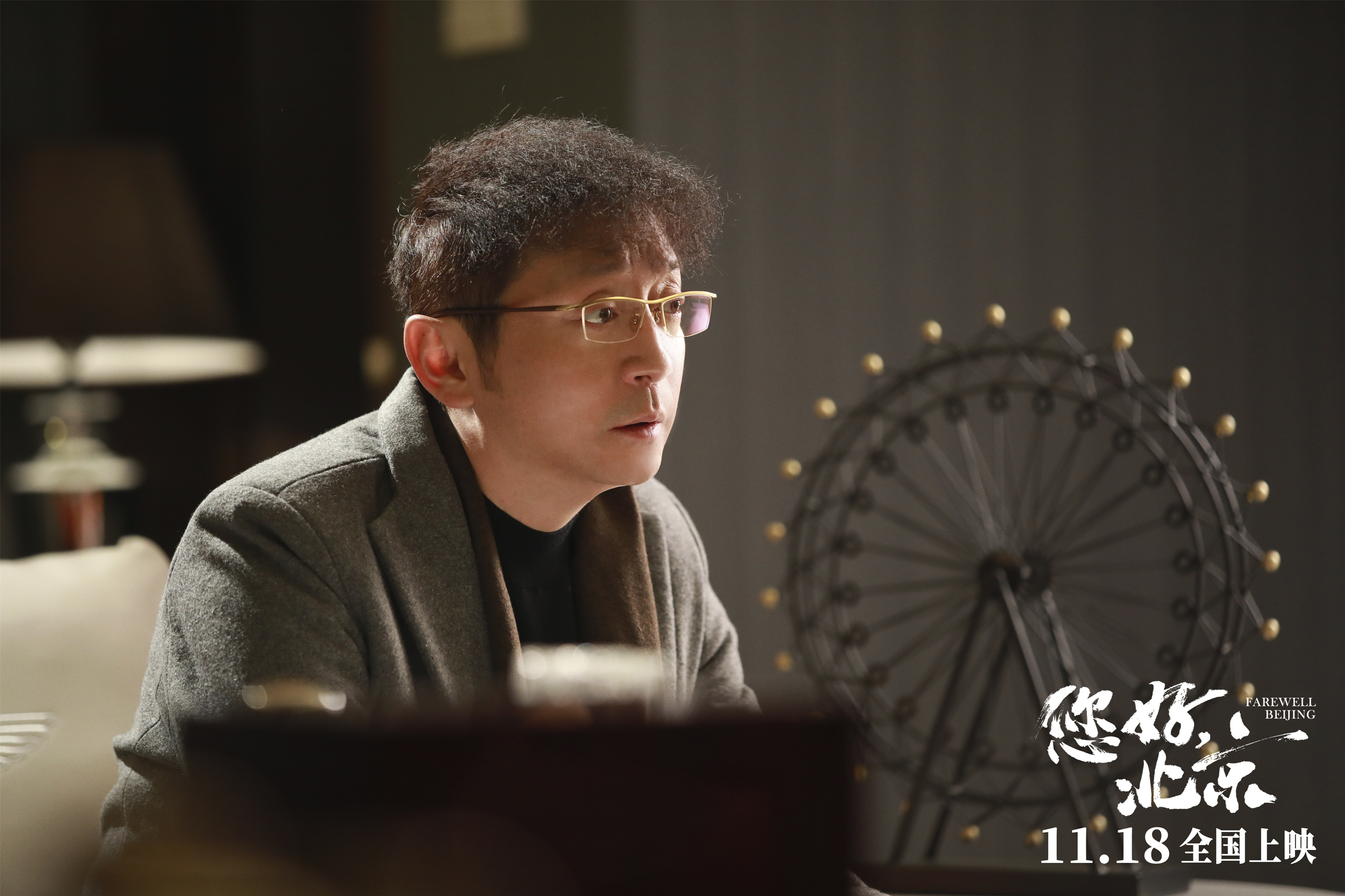 您好，北京剧照的剧照