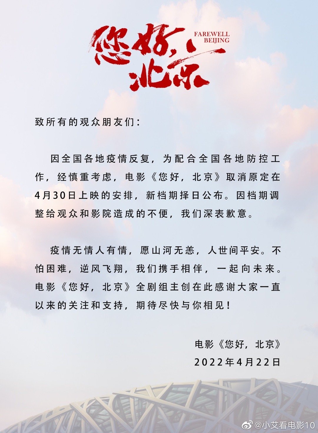 您好，北京剧照的剧照