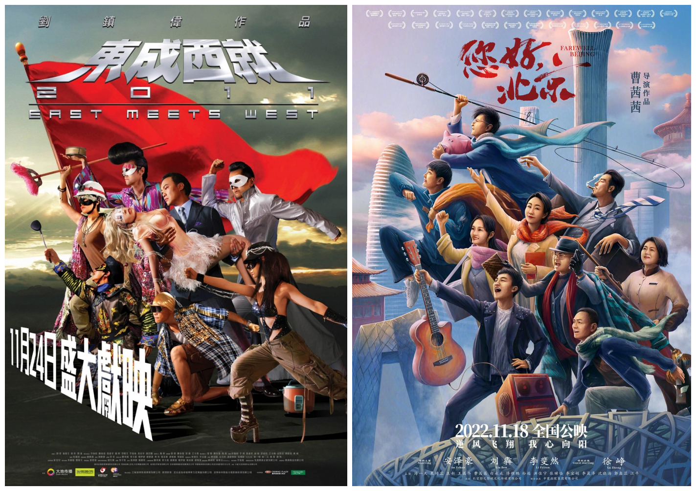 您好，北京剧照的剧照